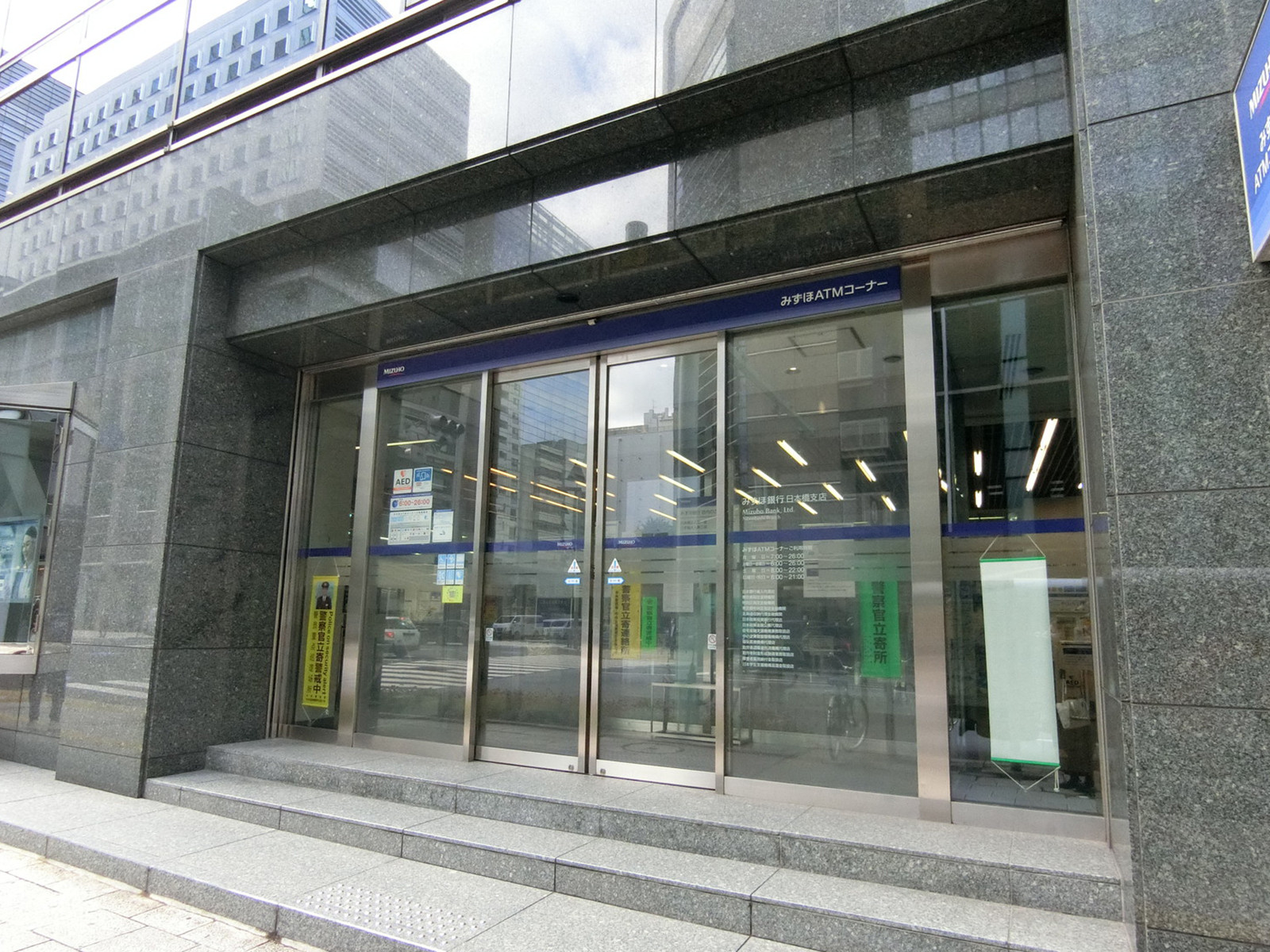 付近のみずほ銀行 日本橋支店