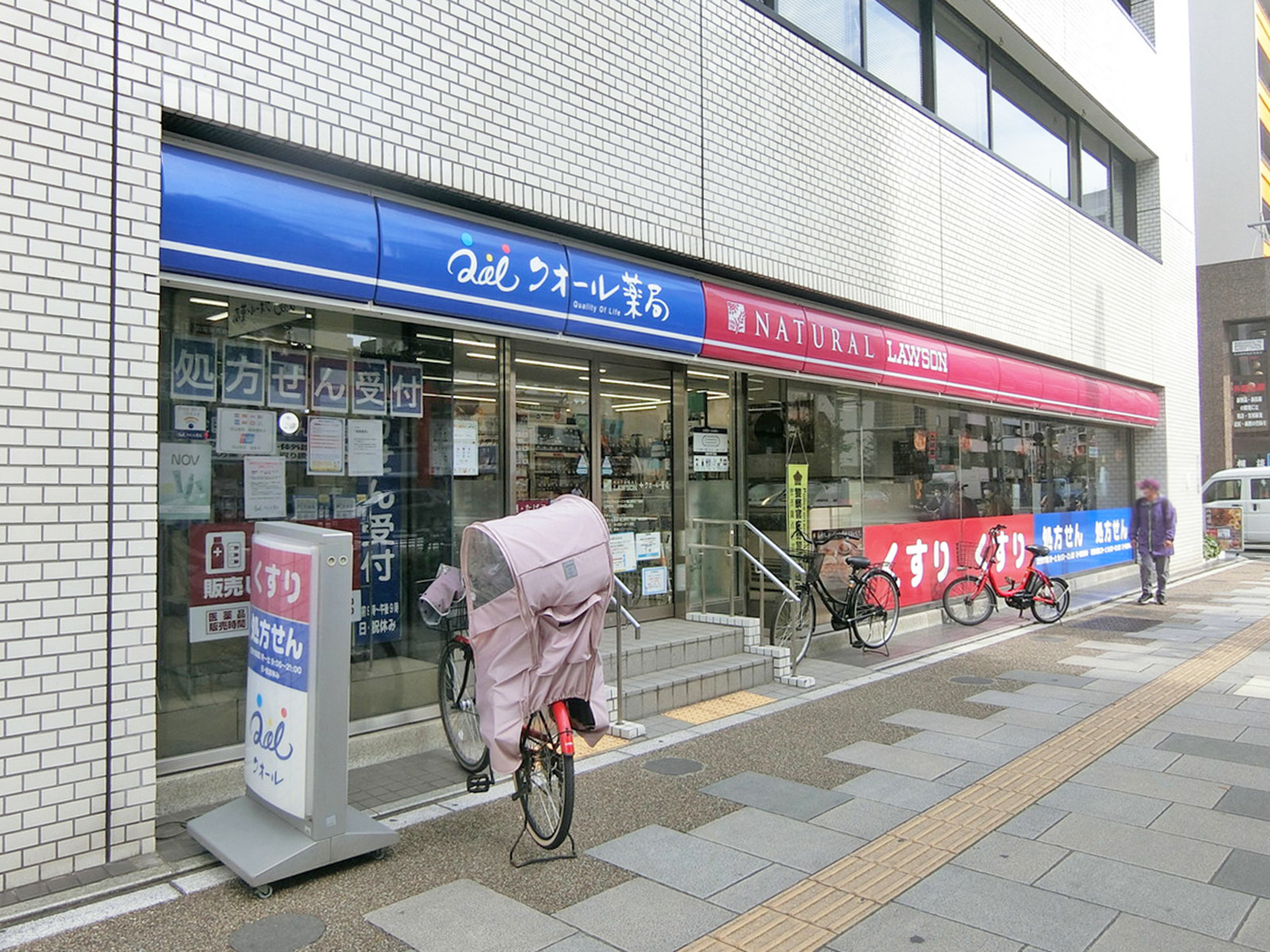 向かいのナチュラルローソン 東上野五丁目店