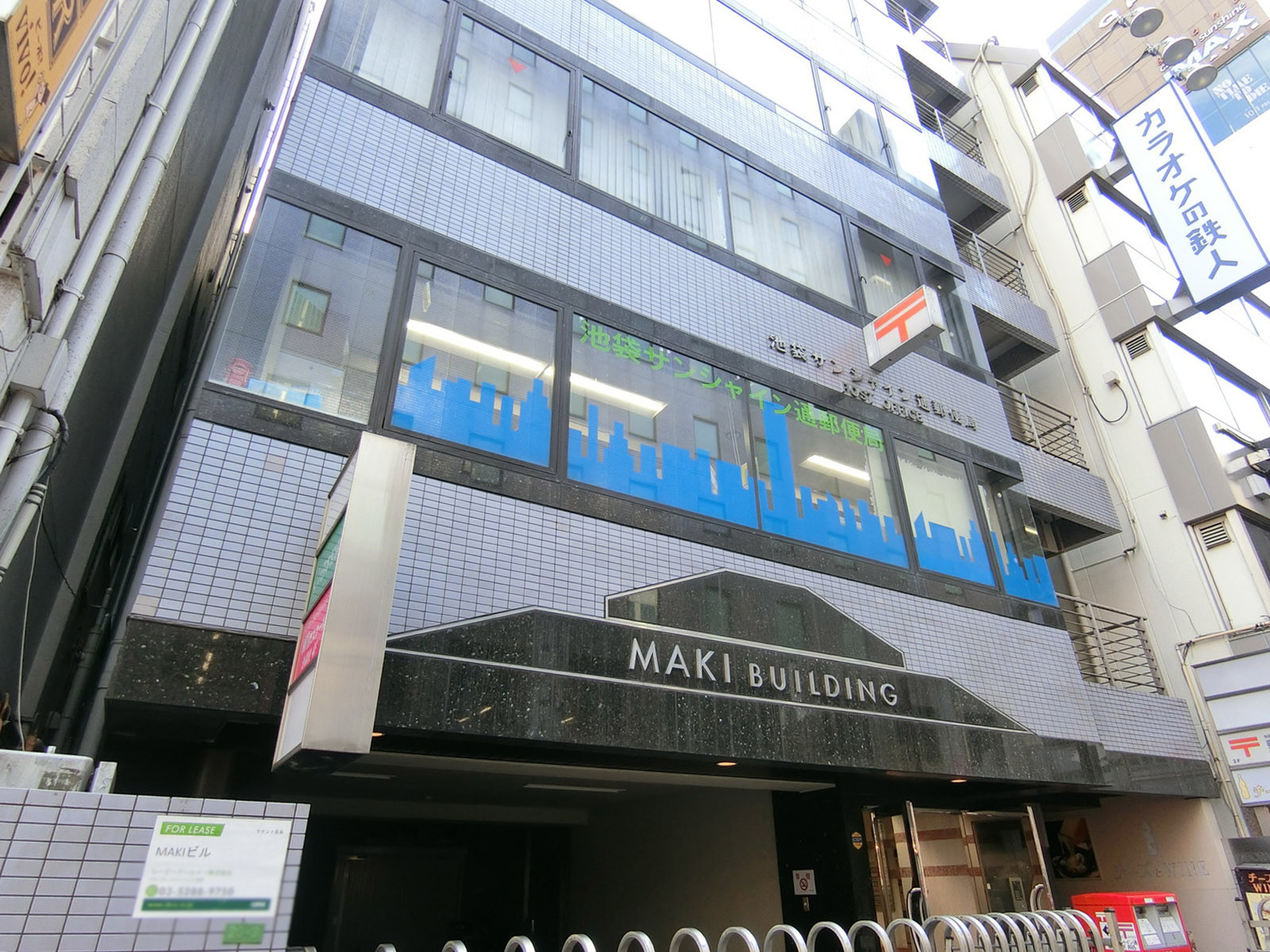 徒歩1分の池袋サンシャイン通郵便局