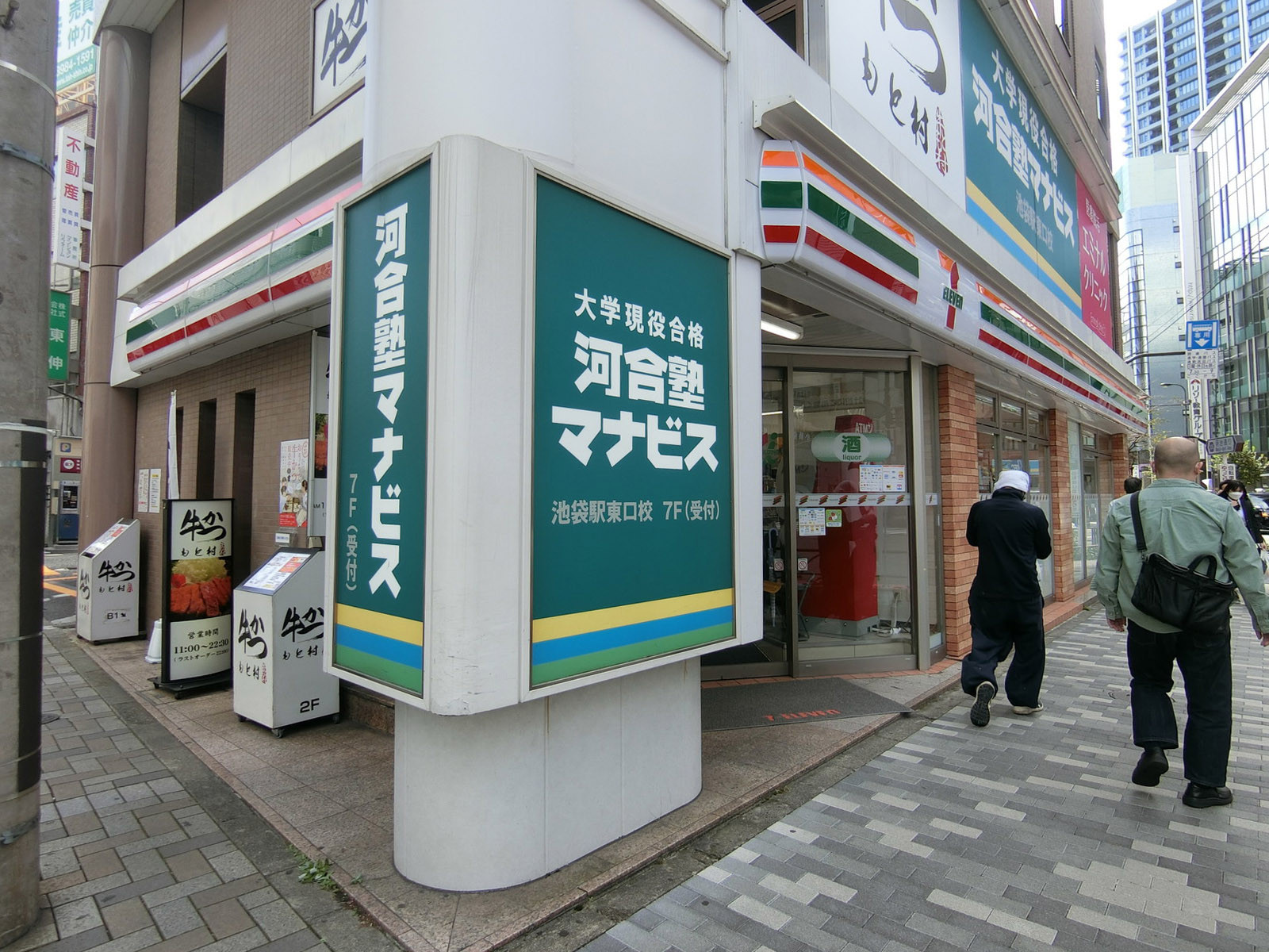 隣のセブンイレブン 南池袋3丁目明治通り店