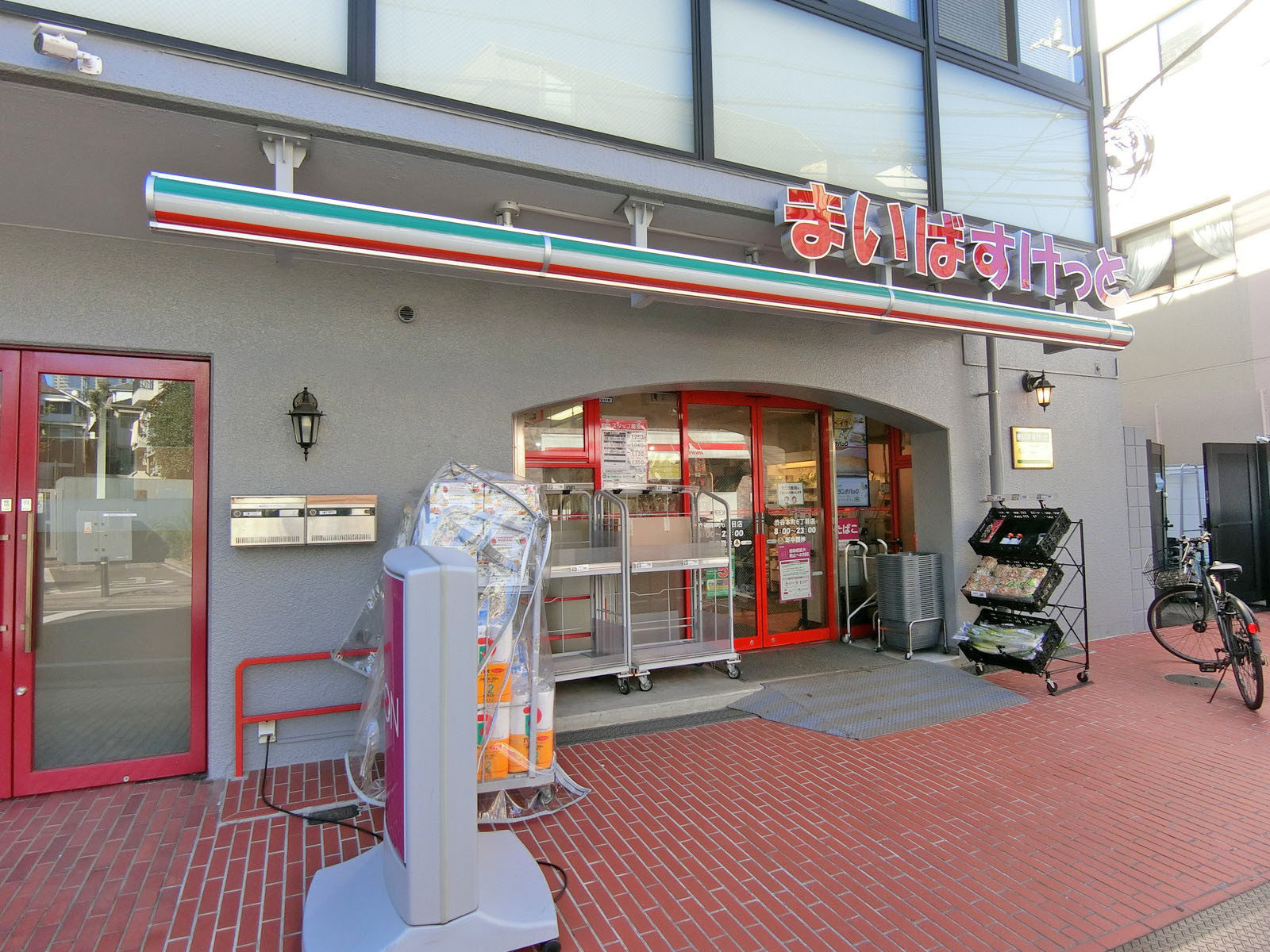 徒歩1分のまいばすけっと渋谷本町五丁目店