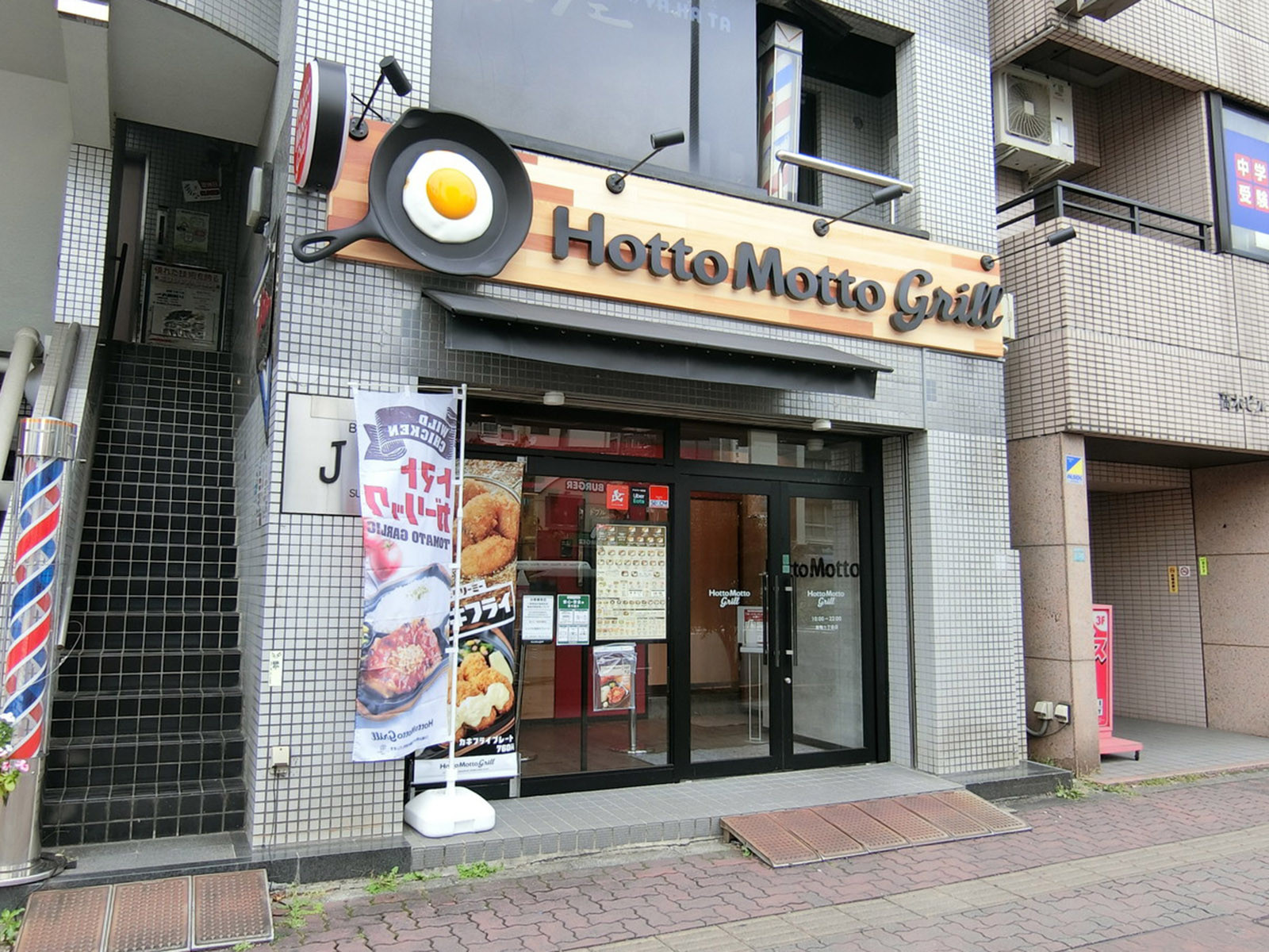 徒歩2分のほっともっとグリル 巣鴨1丁目店