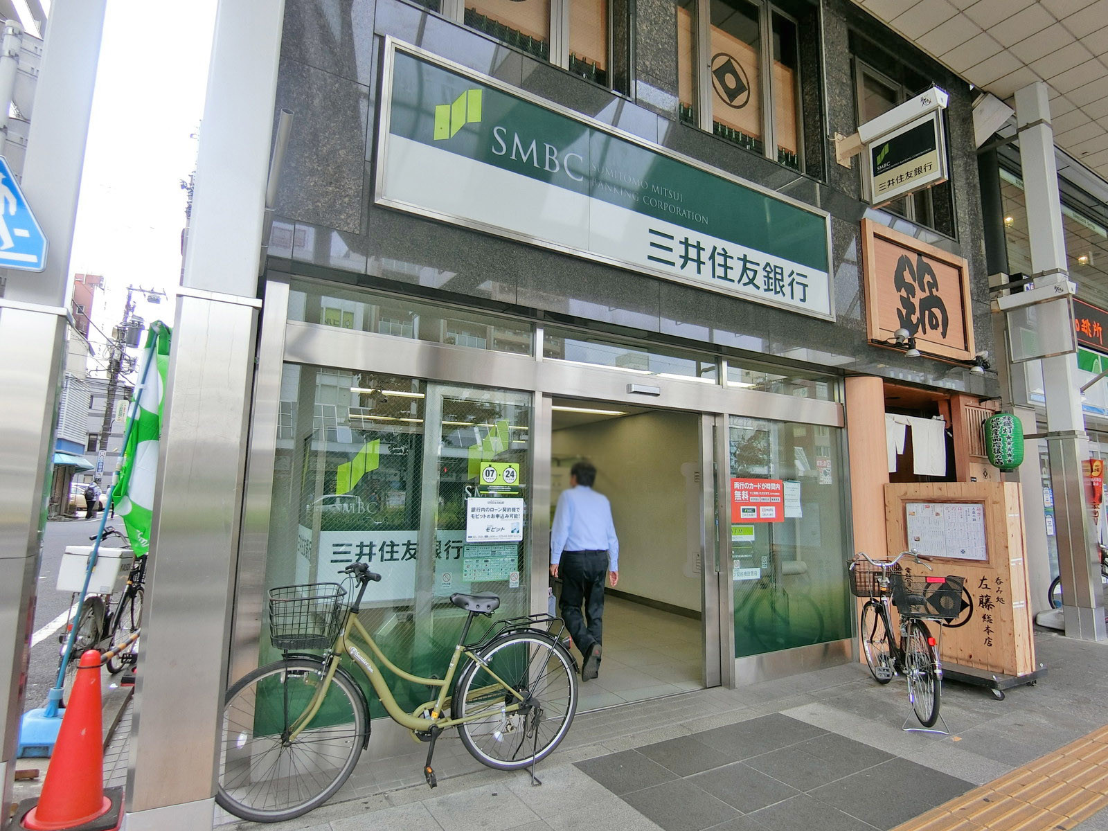 徒歩2分の三井住友銀行 巣鴨駅前出張所