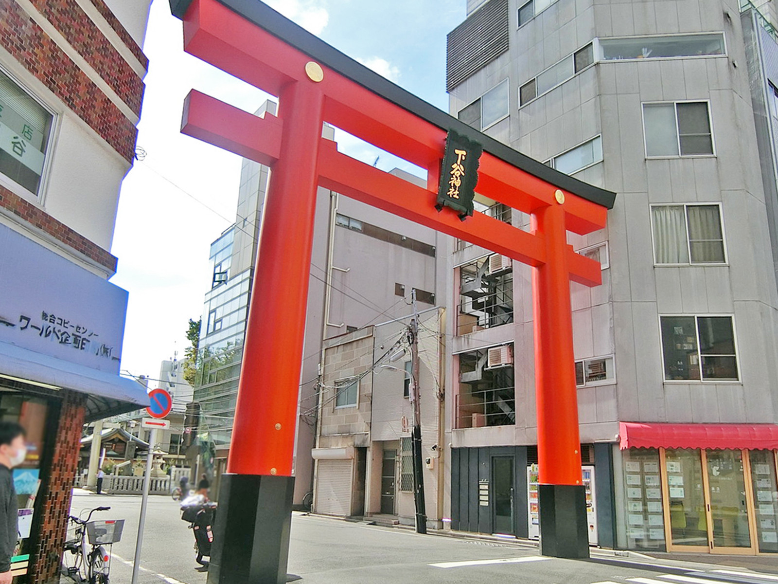 近くの下谷神社