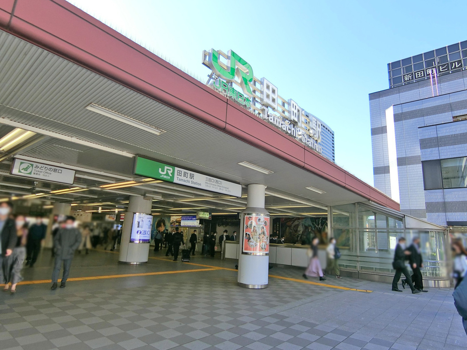 「田町駅」も利用可能
