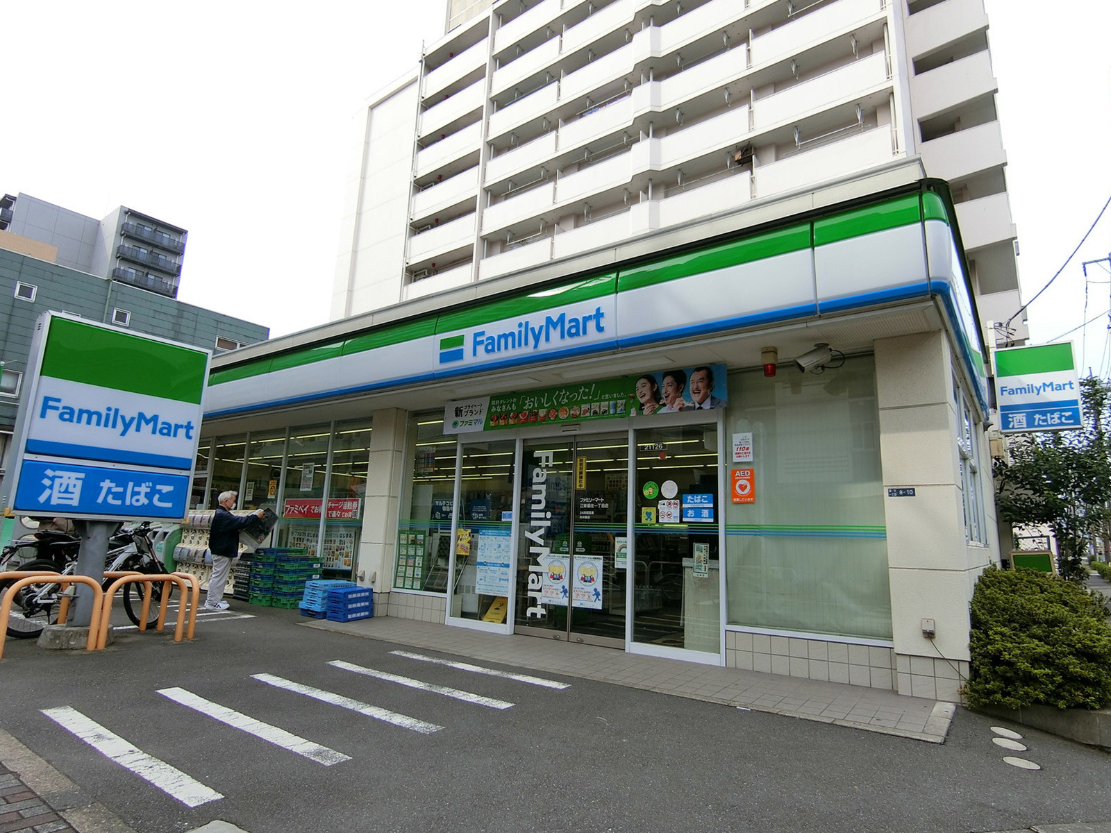 近くにあるファミリーマート 江東福住一丁目店