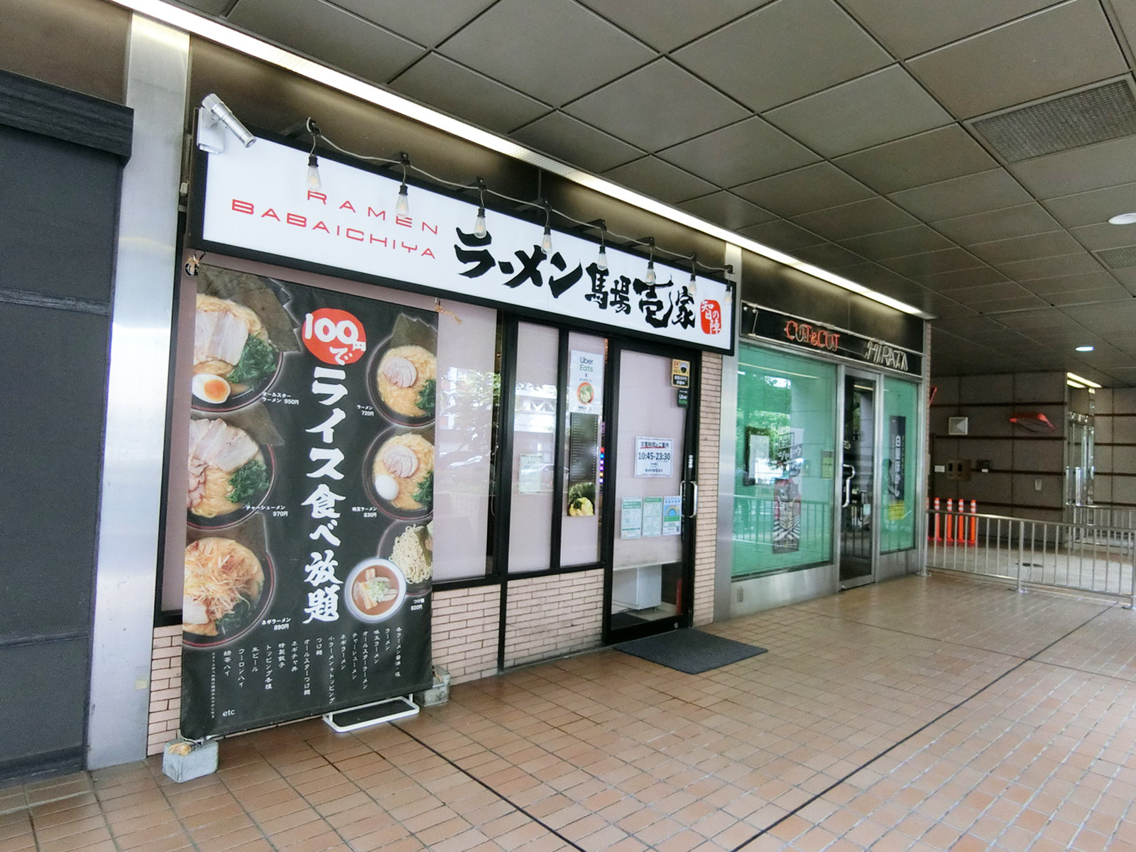 周辺には飲食店があり