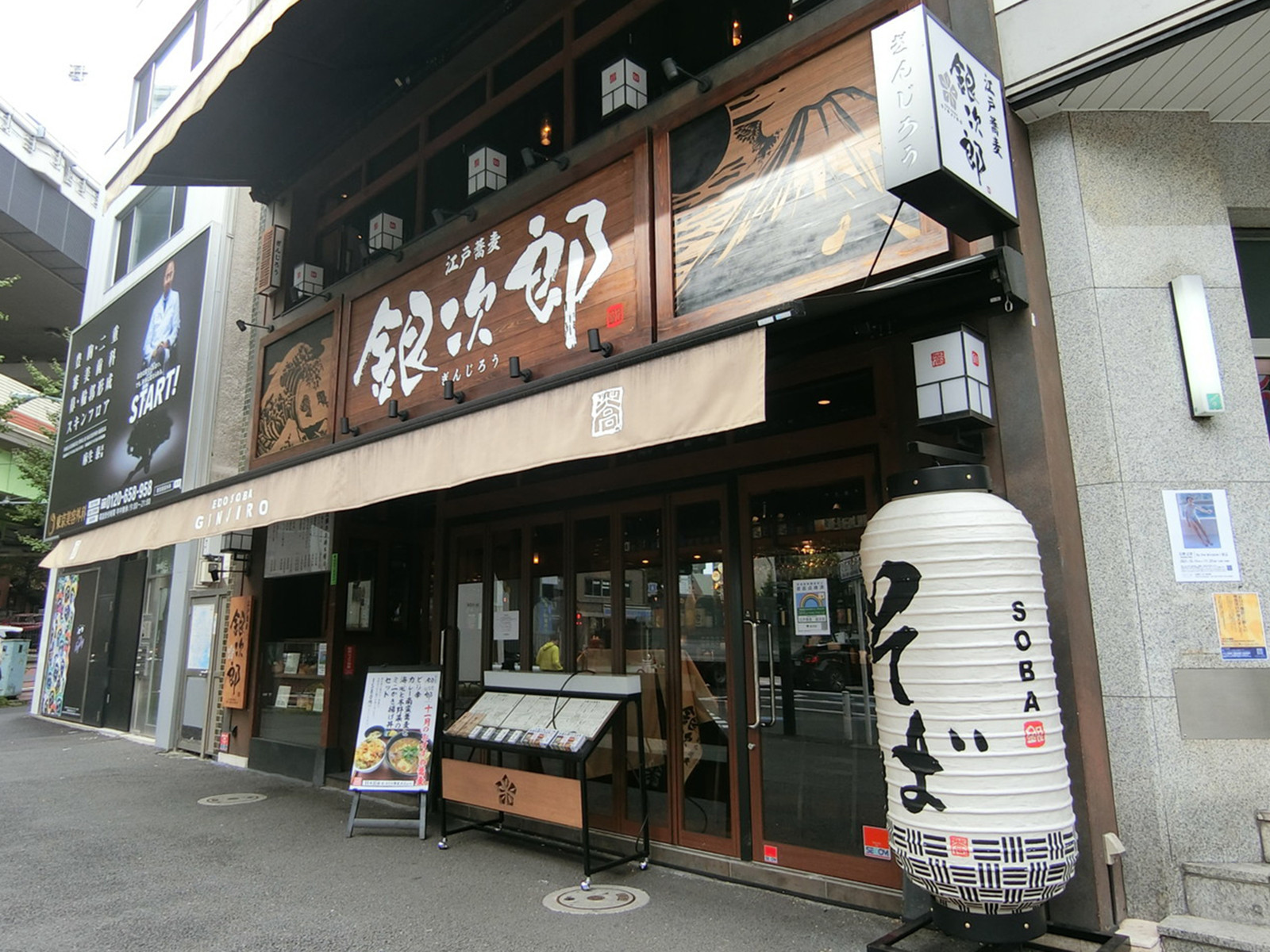付近には飲食店が点在