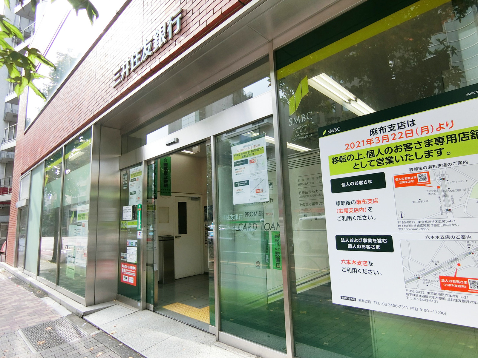 並びの三井住友銀行ATMコーナー