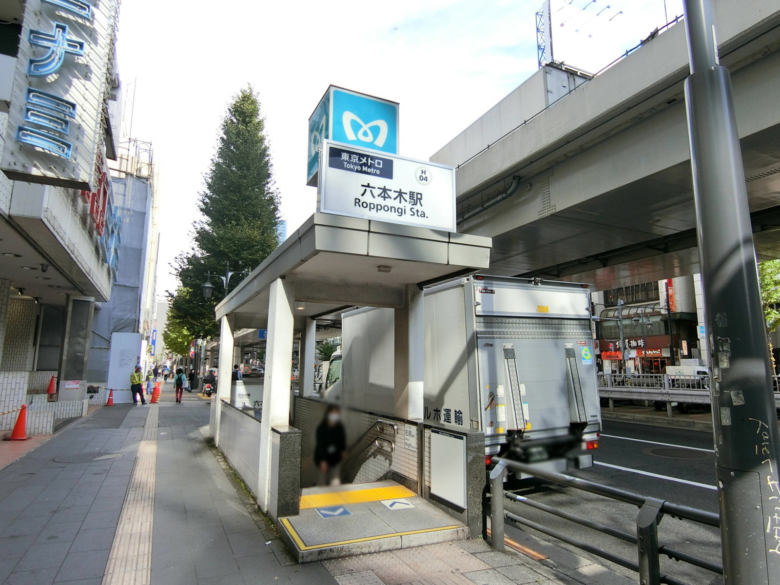 最寄りの「六本木駅」