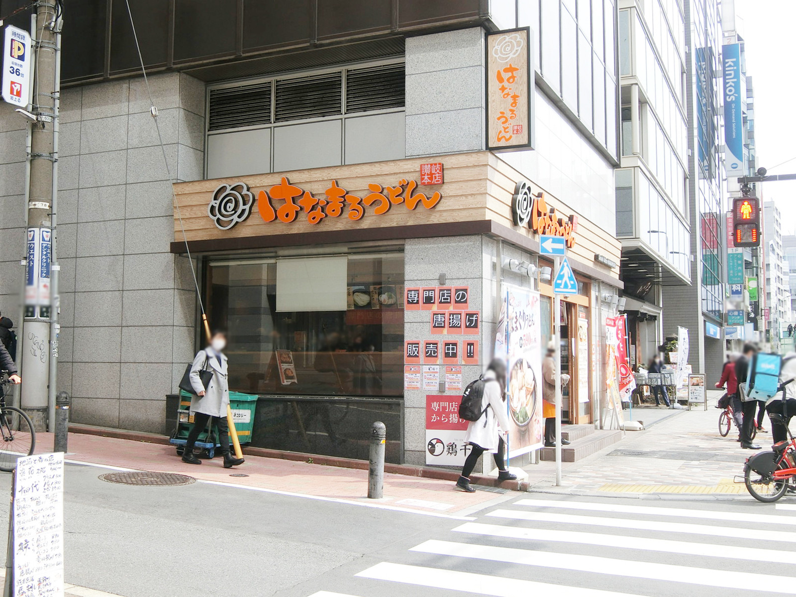 近くのはなまるうどん 渋谷明治通り店