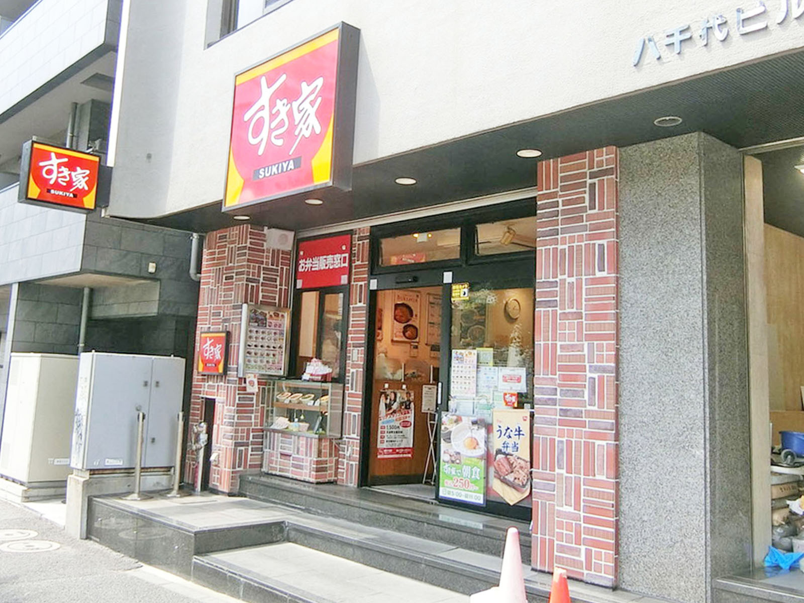 徒歩3分のすき家 渋谷二丁目店