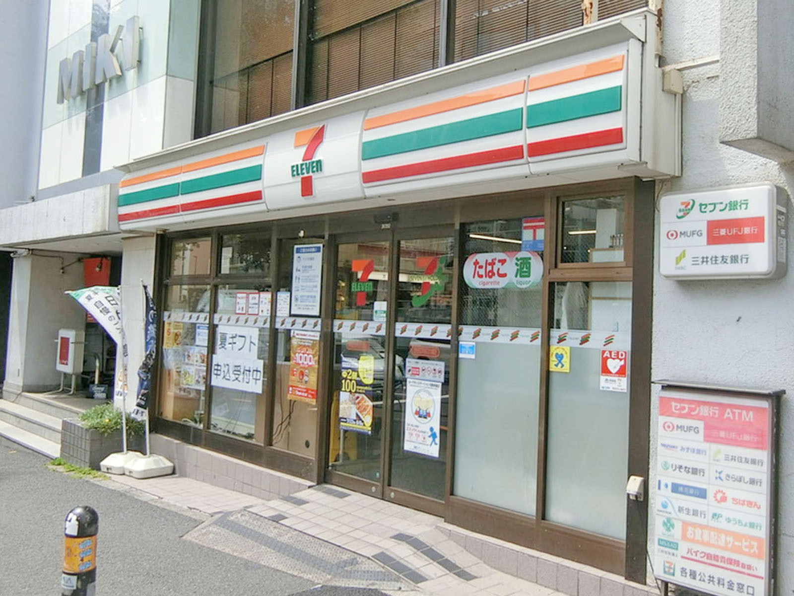 並びのセブン-イレブン 渋谷区渋谷2の南店