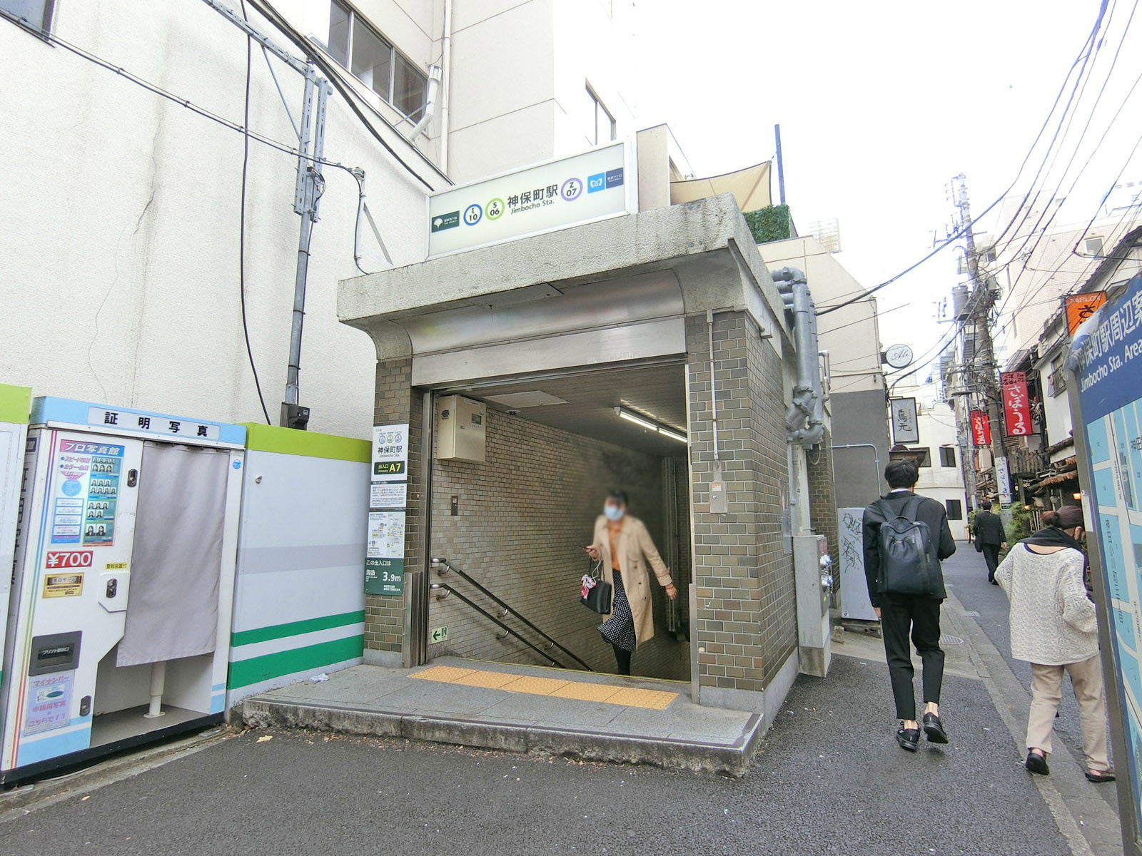 徒歩圏内の「神保町駅」