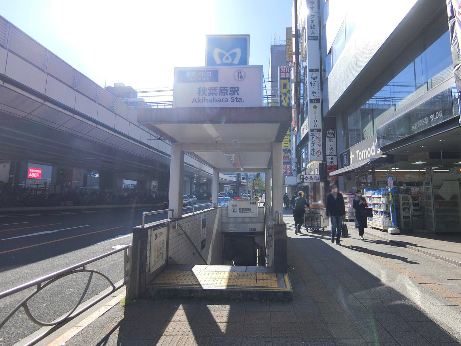最寄りの「秋葉原駅」