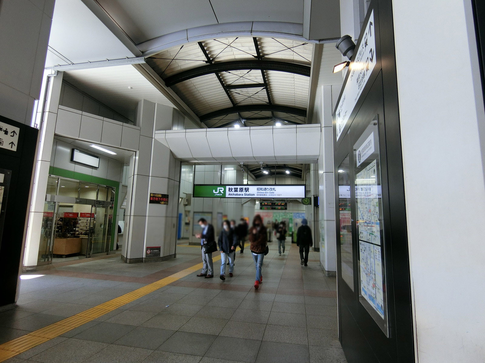 最寄りの「秋葉原駅」