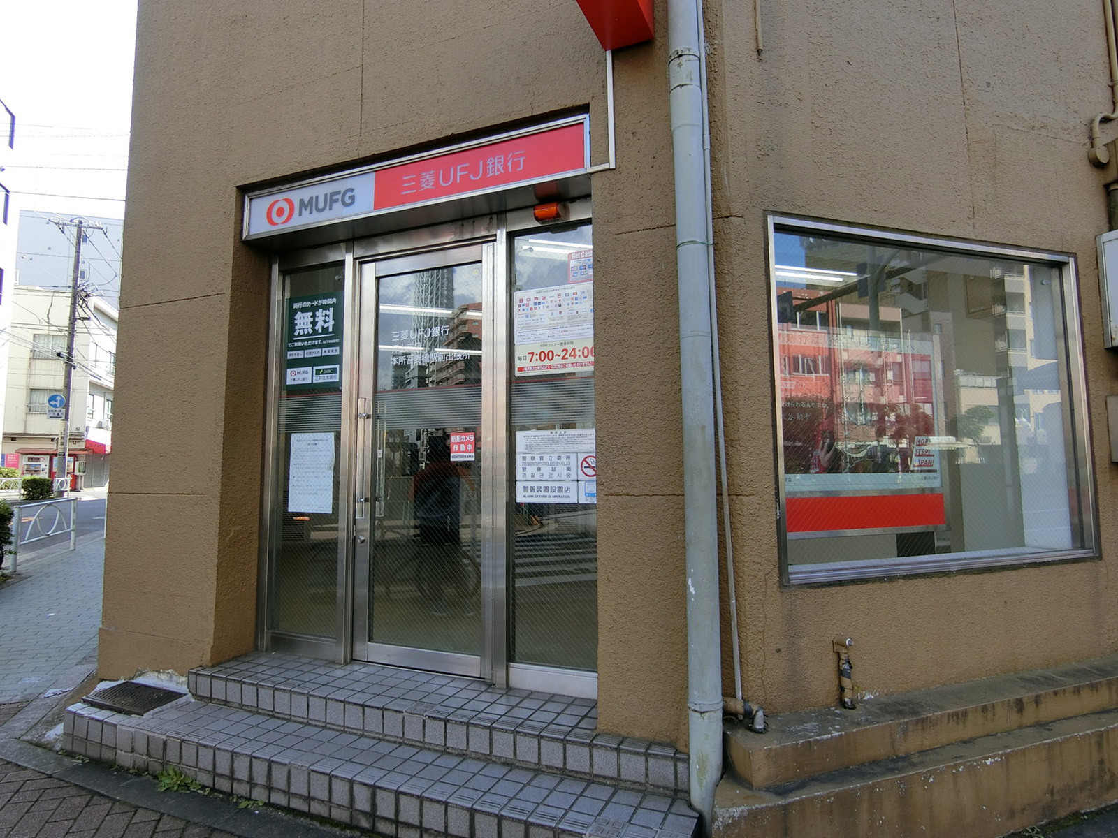 並びの三菱UFJ銀行ATMコーナー
