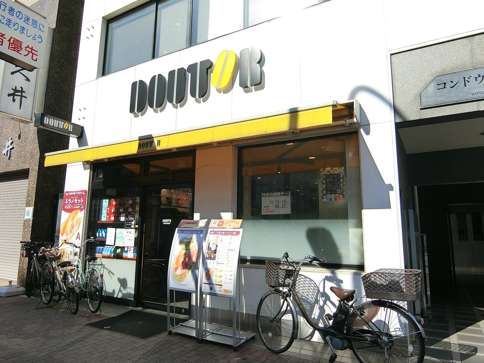近くにあるドトールコーヒー本所吾妻橋店