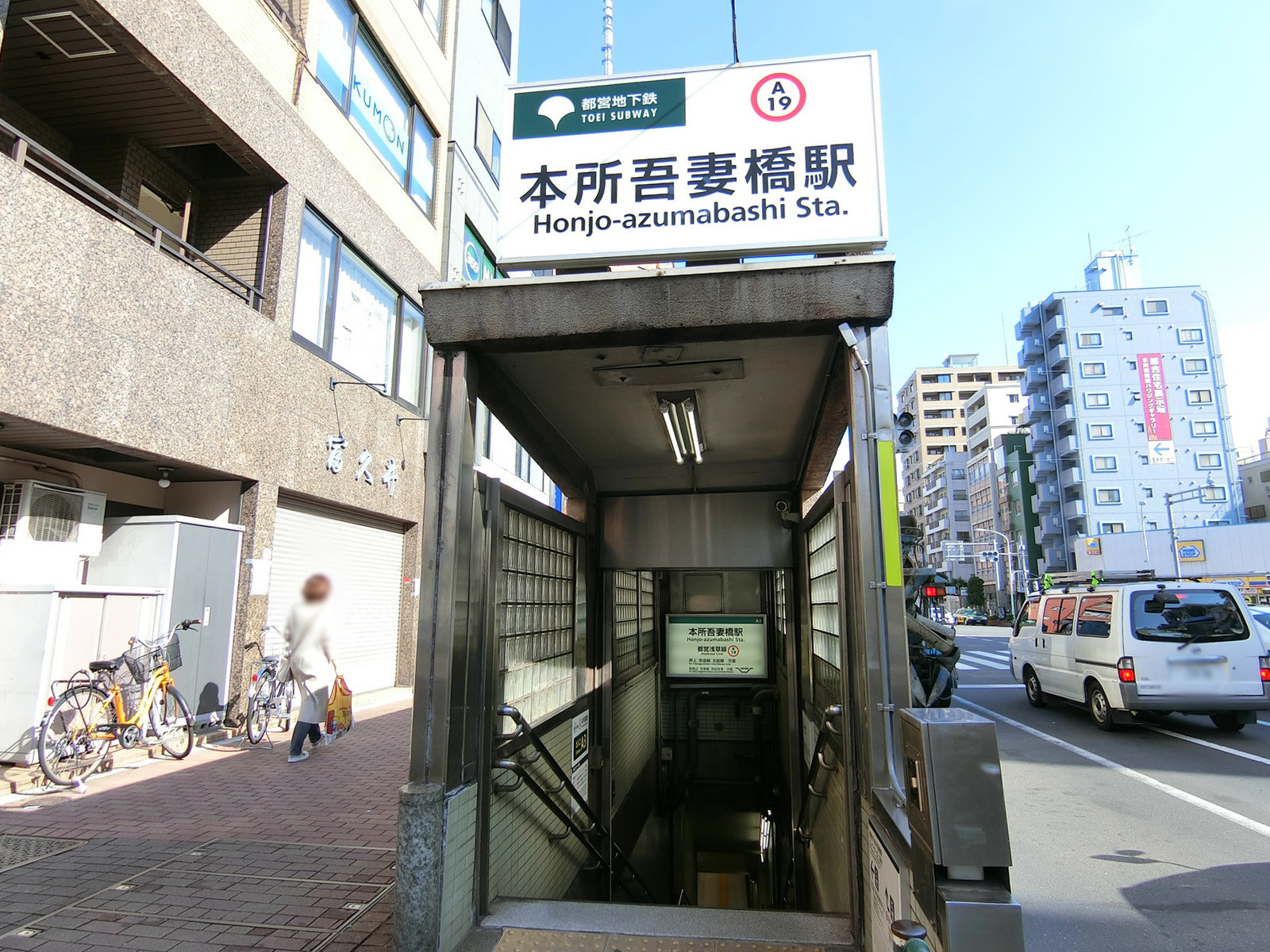 最寄りの「本所吾妻橋駅」
