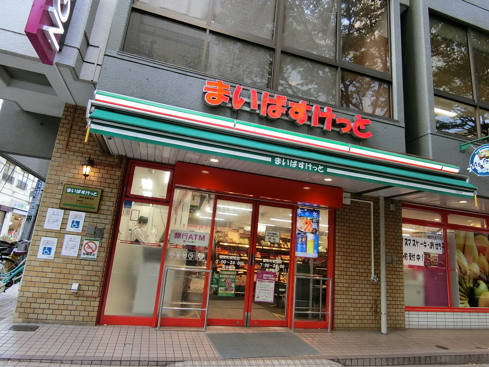付近のまいばすけっと錦糸町駅北店
