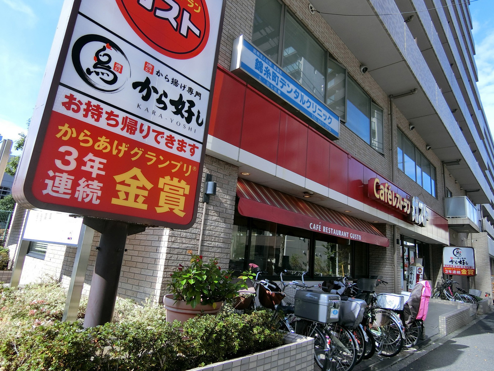 近くにあるガスト錦糸町北口店