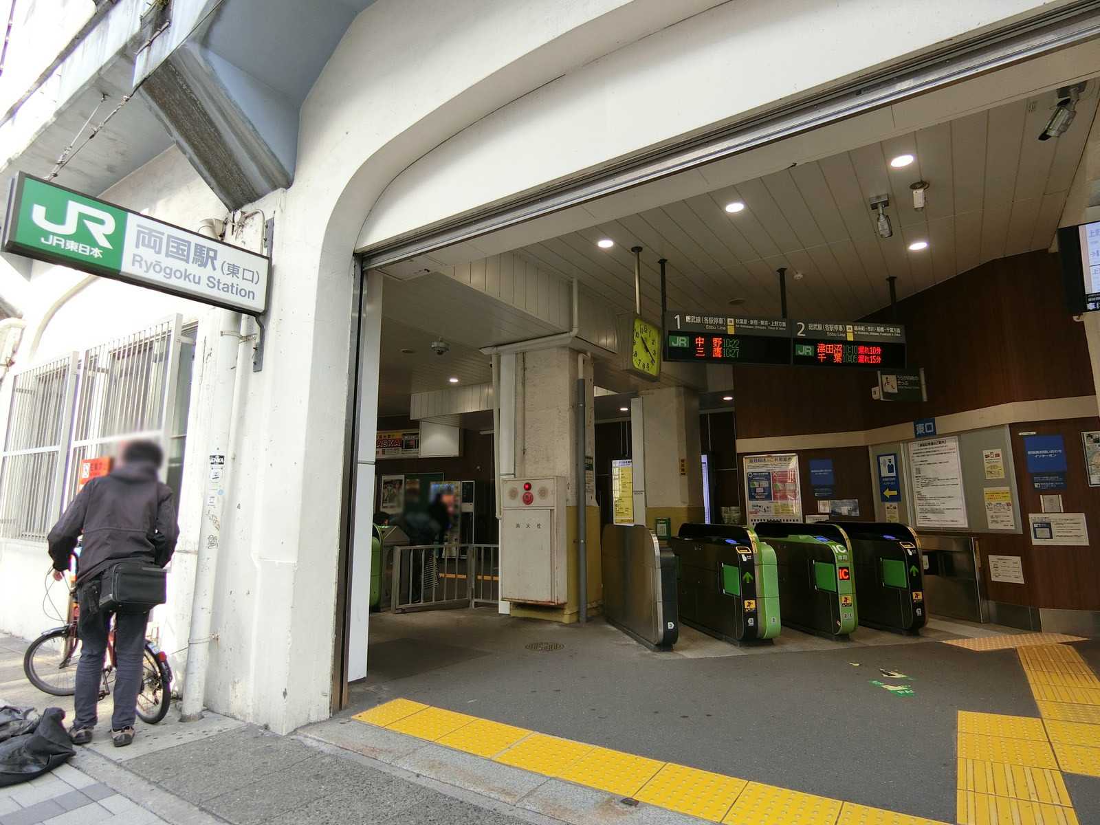 最寄りの「両国駅」
