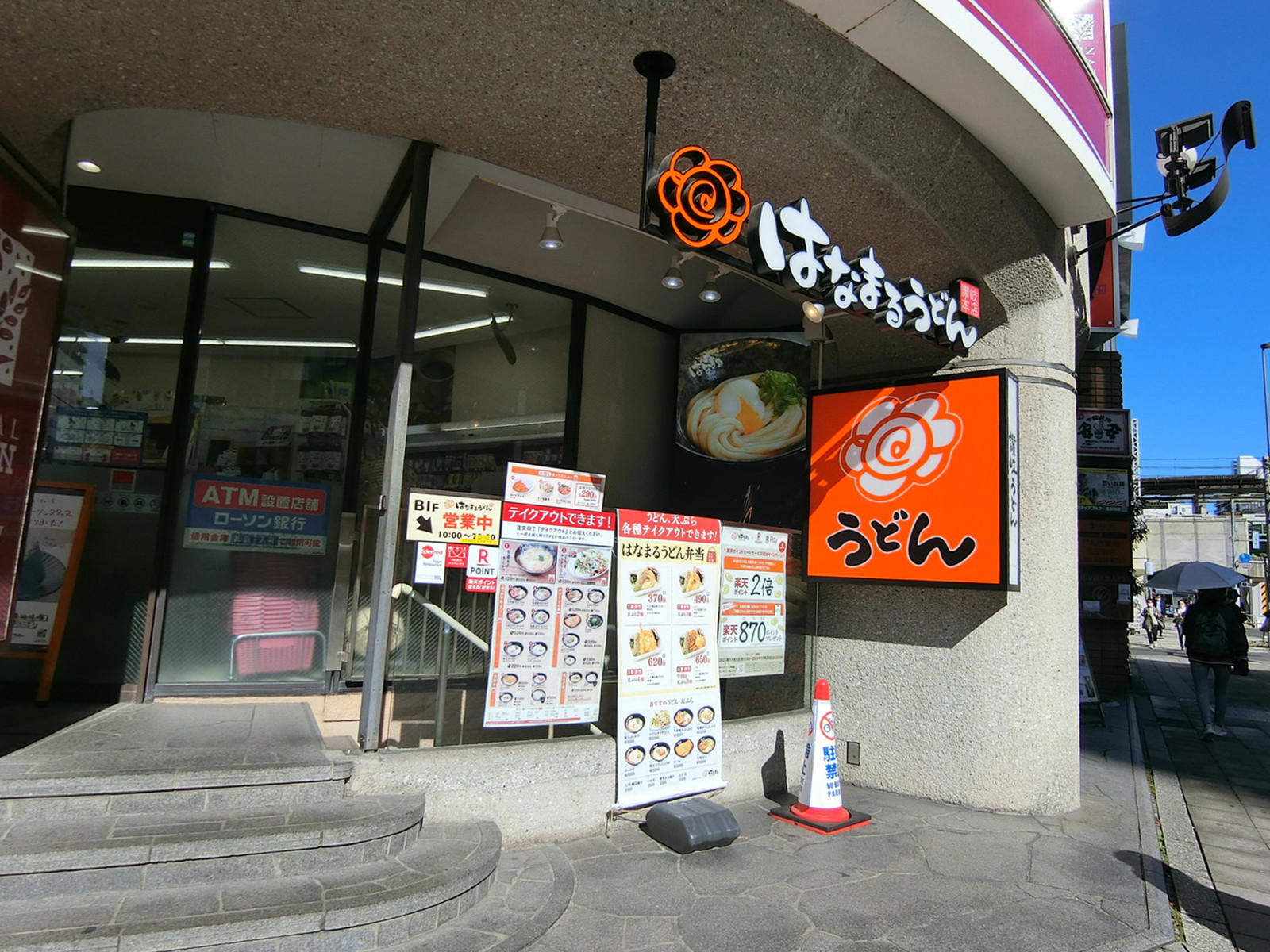 周辺には飲食店があり