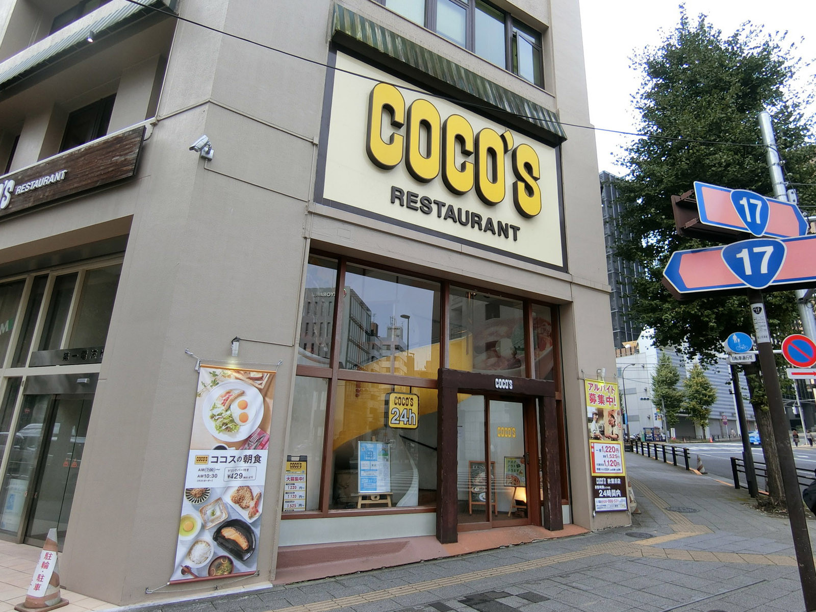 徒歩2分のココス 秋葉原店