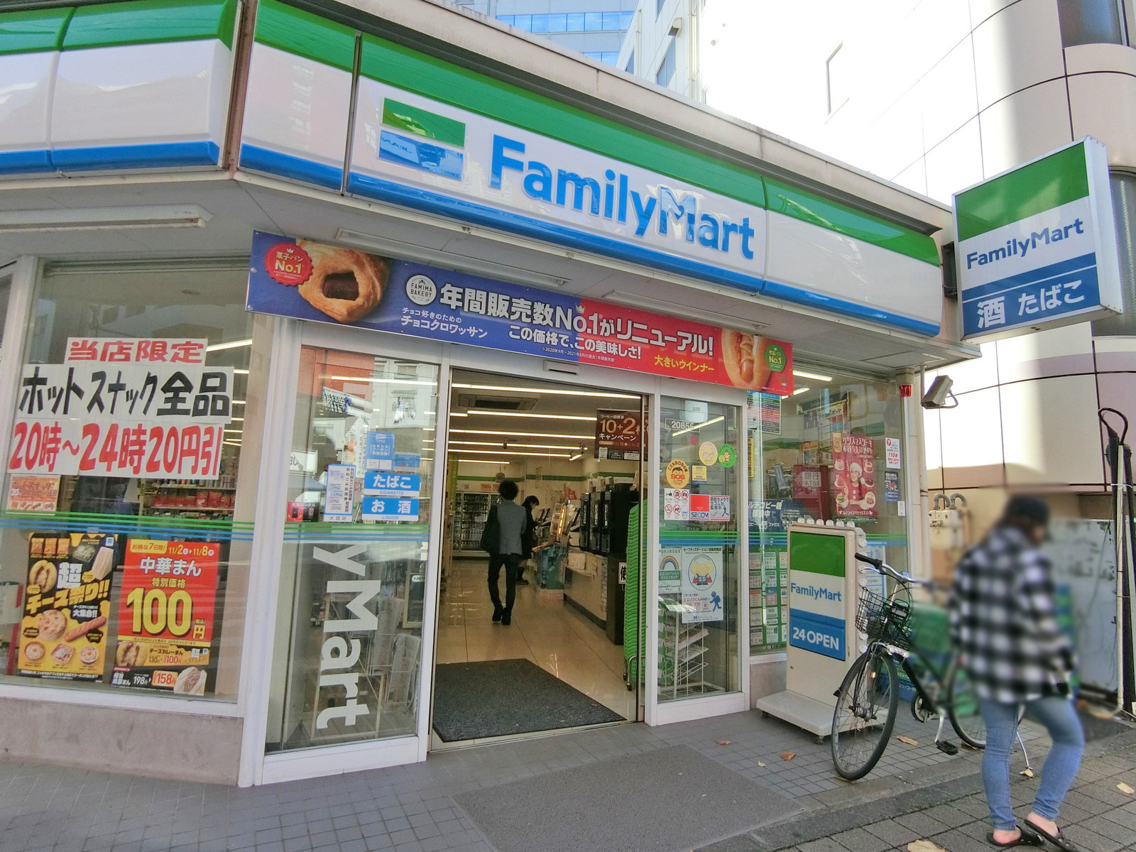 徒歩2分のファミリーマート