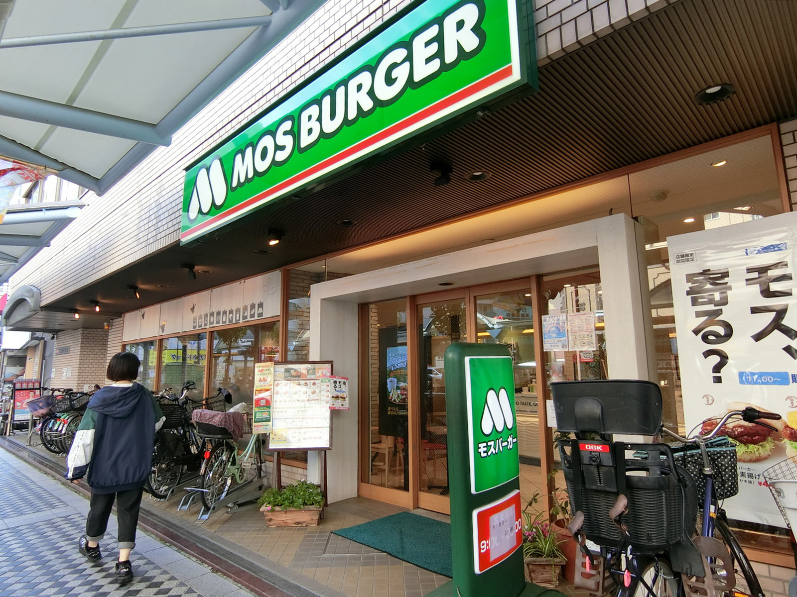付近のモスバーガー