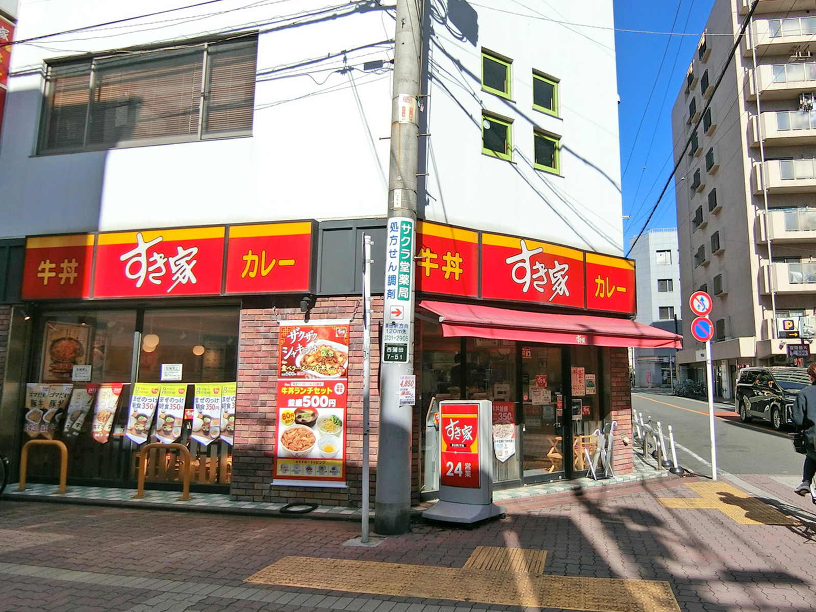 徒歩1分のすき家 サンライズ蒲田店