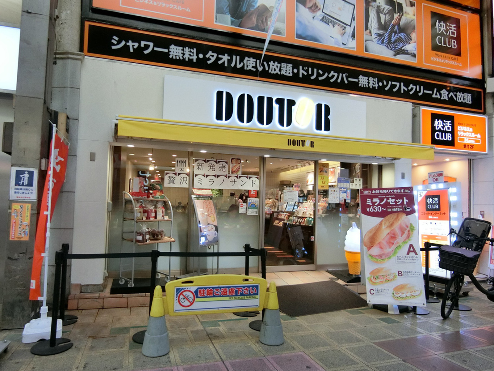 徒歩3分のドトールコーヒーショップ