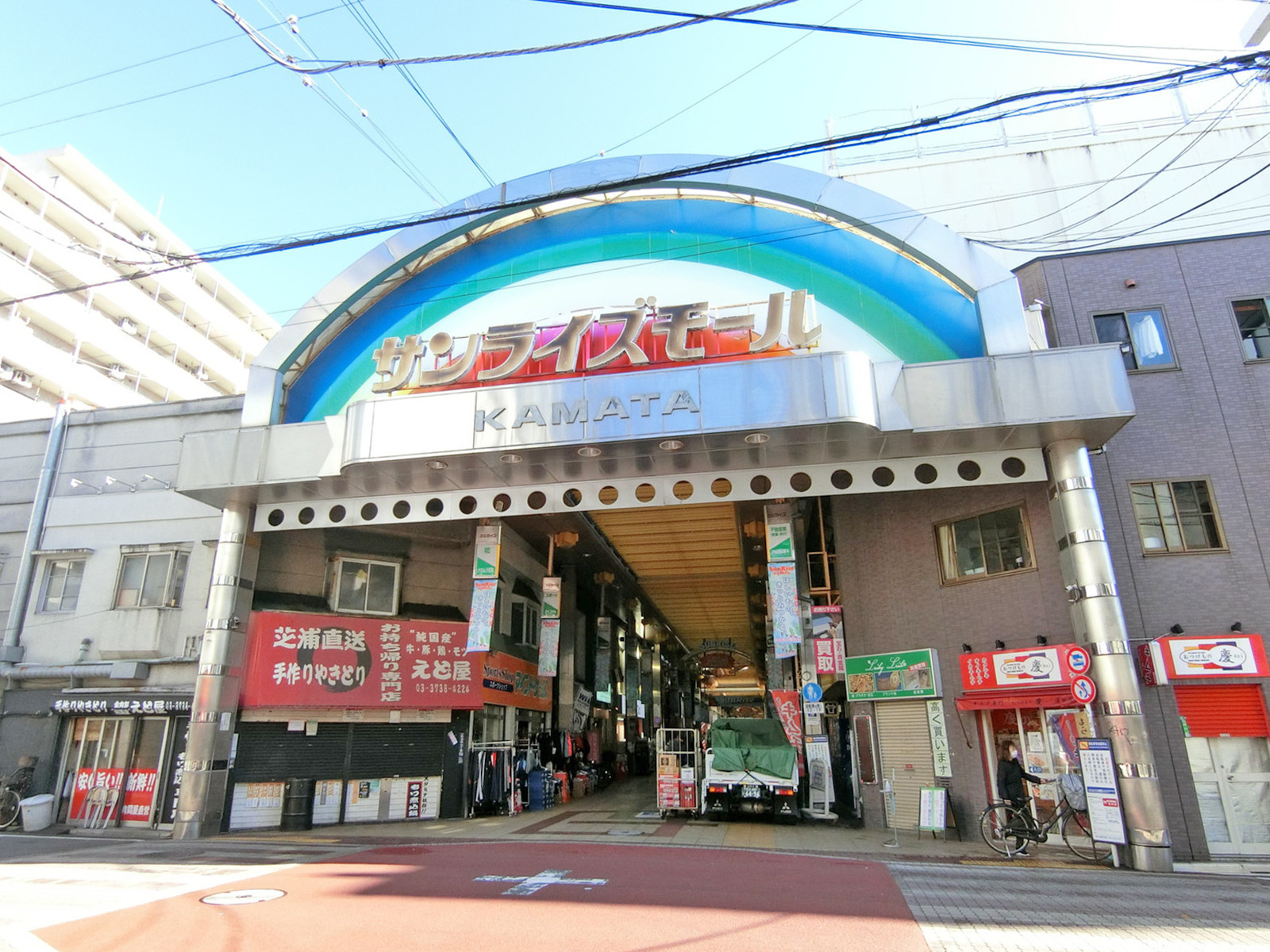 付近のサンライズモールKamata