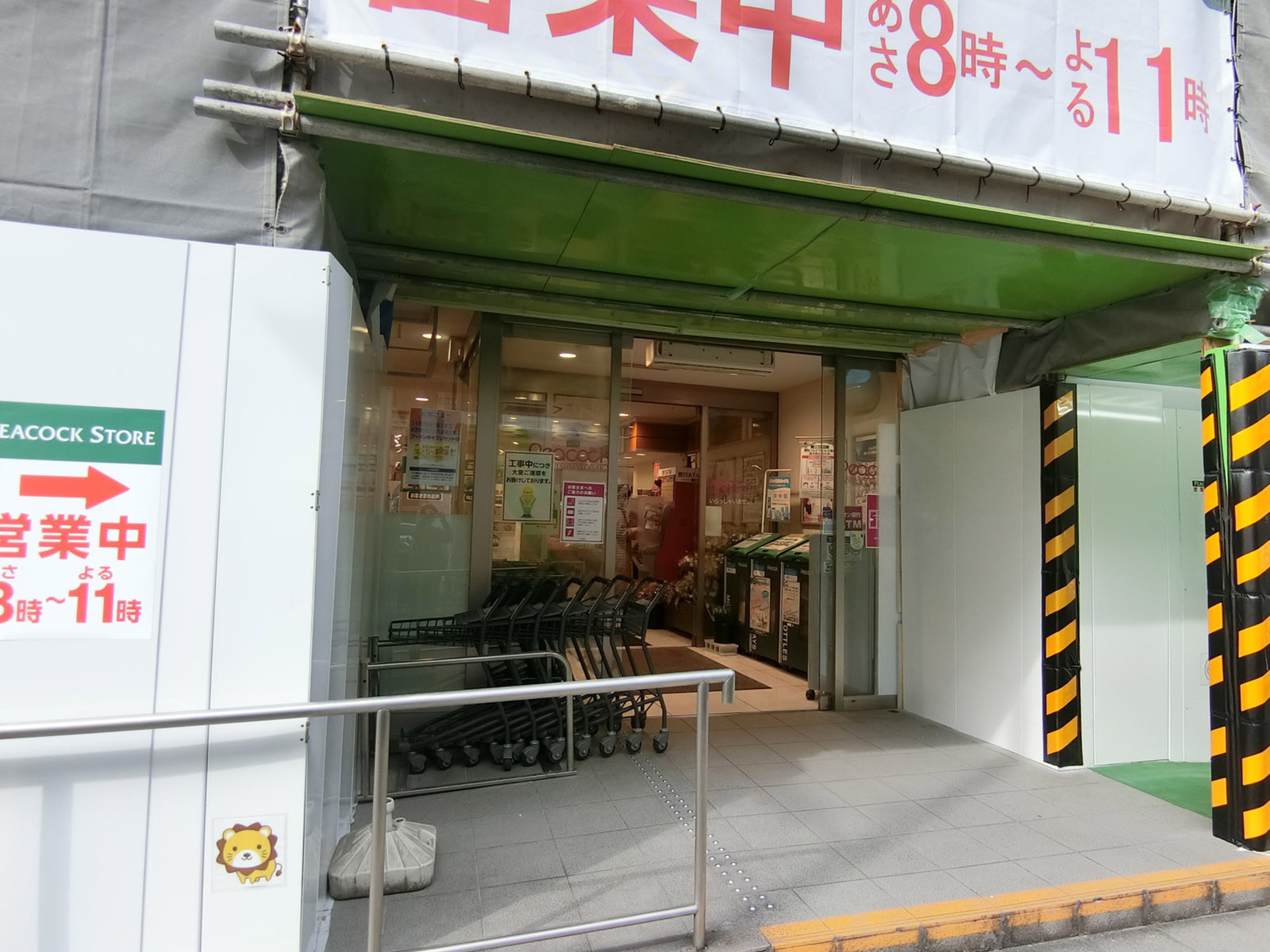 至近のピーコックストア 神田妻恋坂店