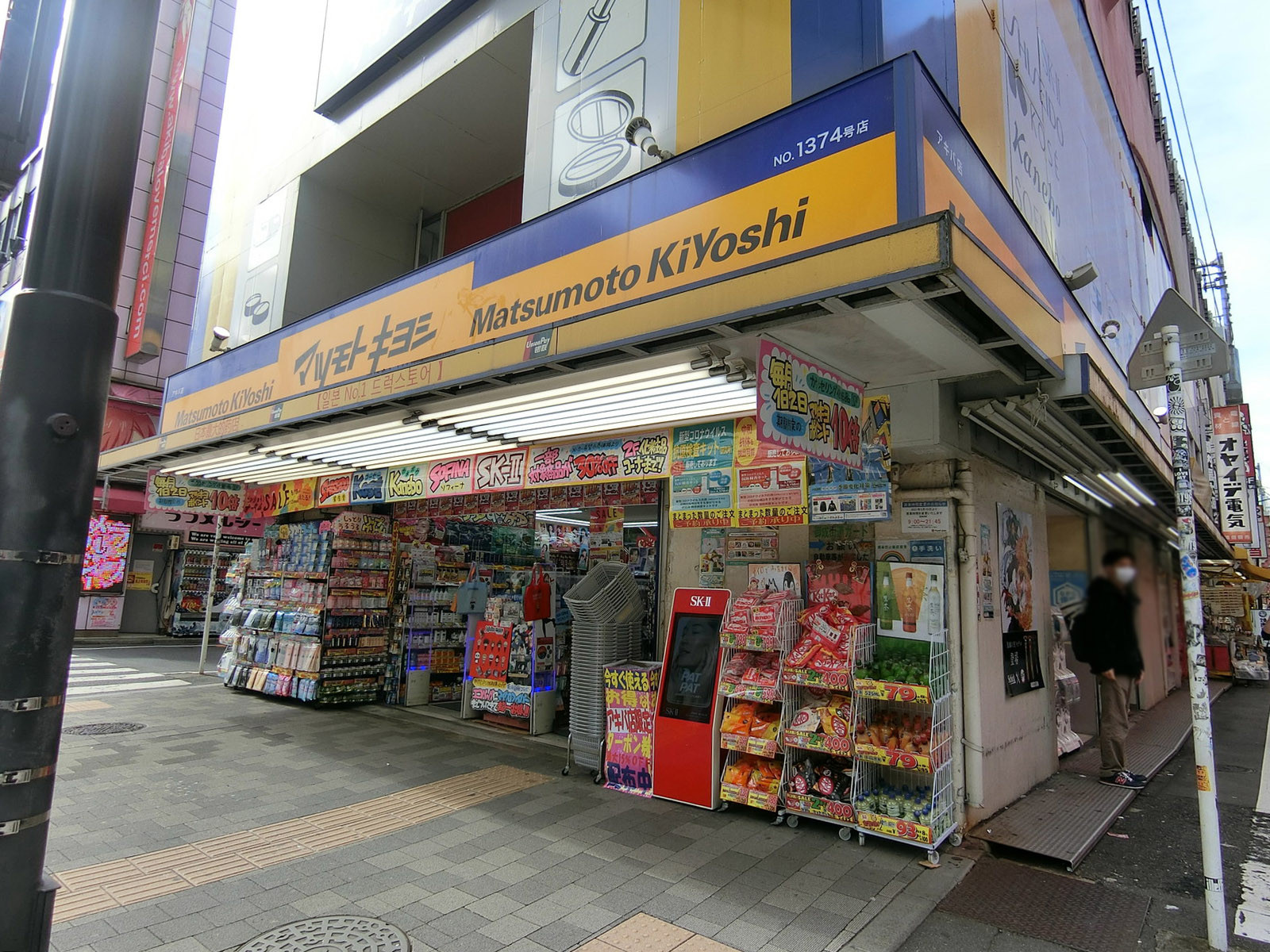 至近の薬 マツモトキヨシ アキバ店