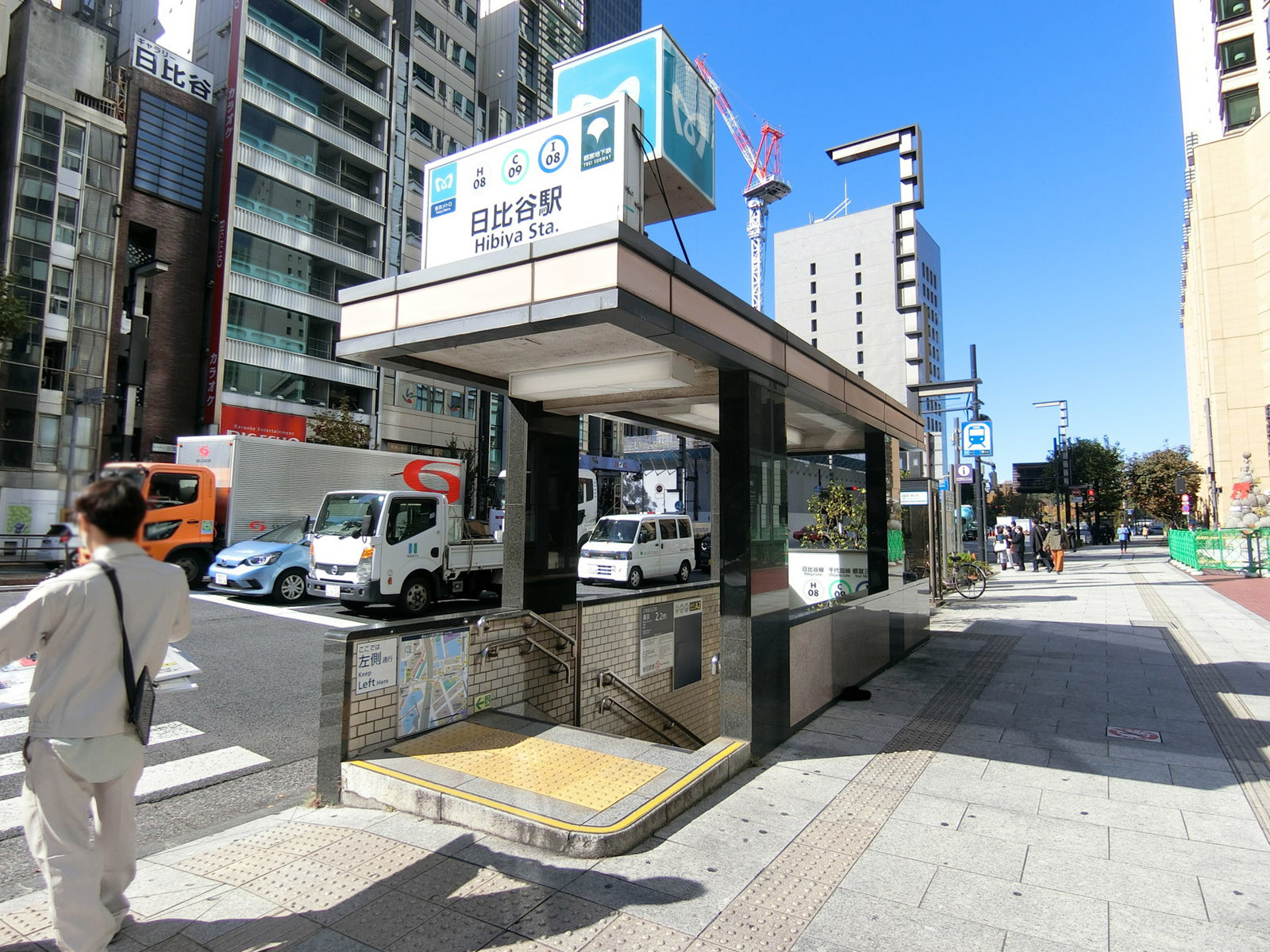 徒歩圏内の「日比谷駅」