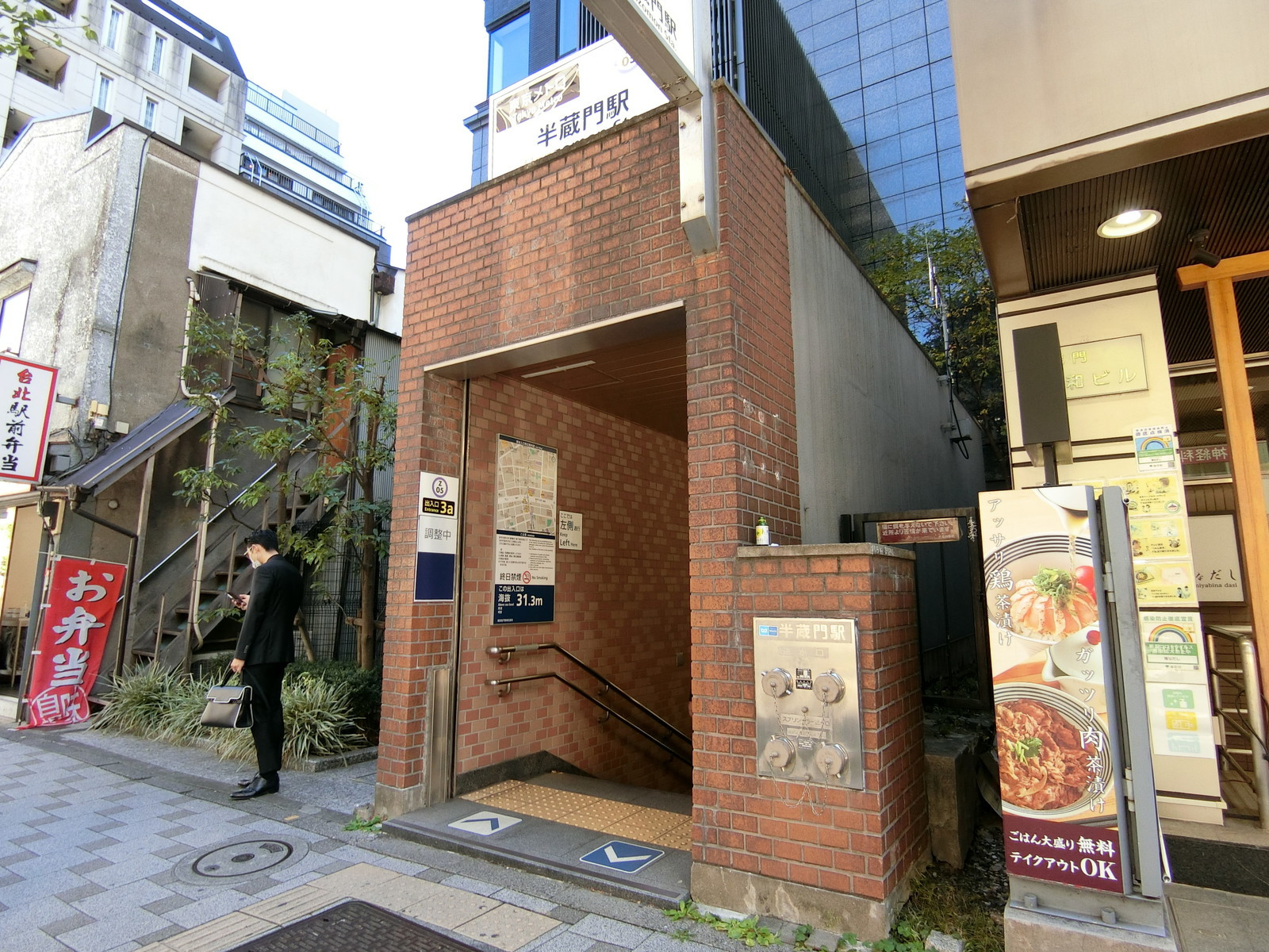 最寄りの「半蔵門駅」