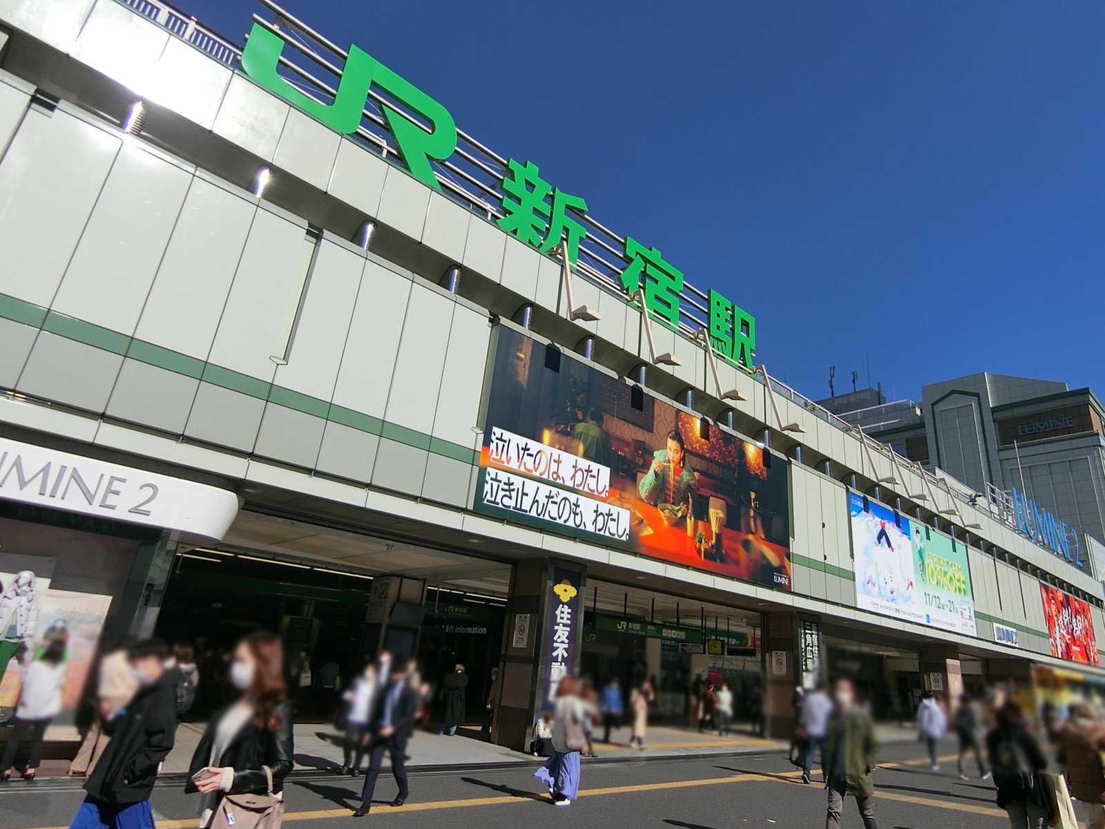 最寄りの「新宿駅」