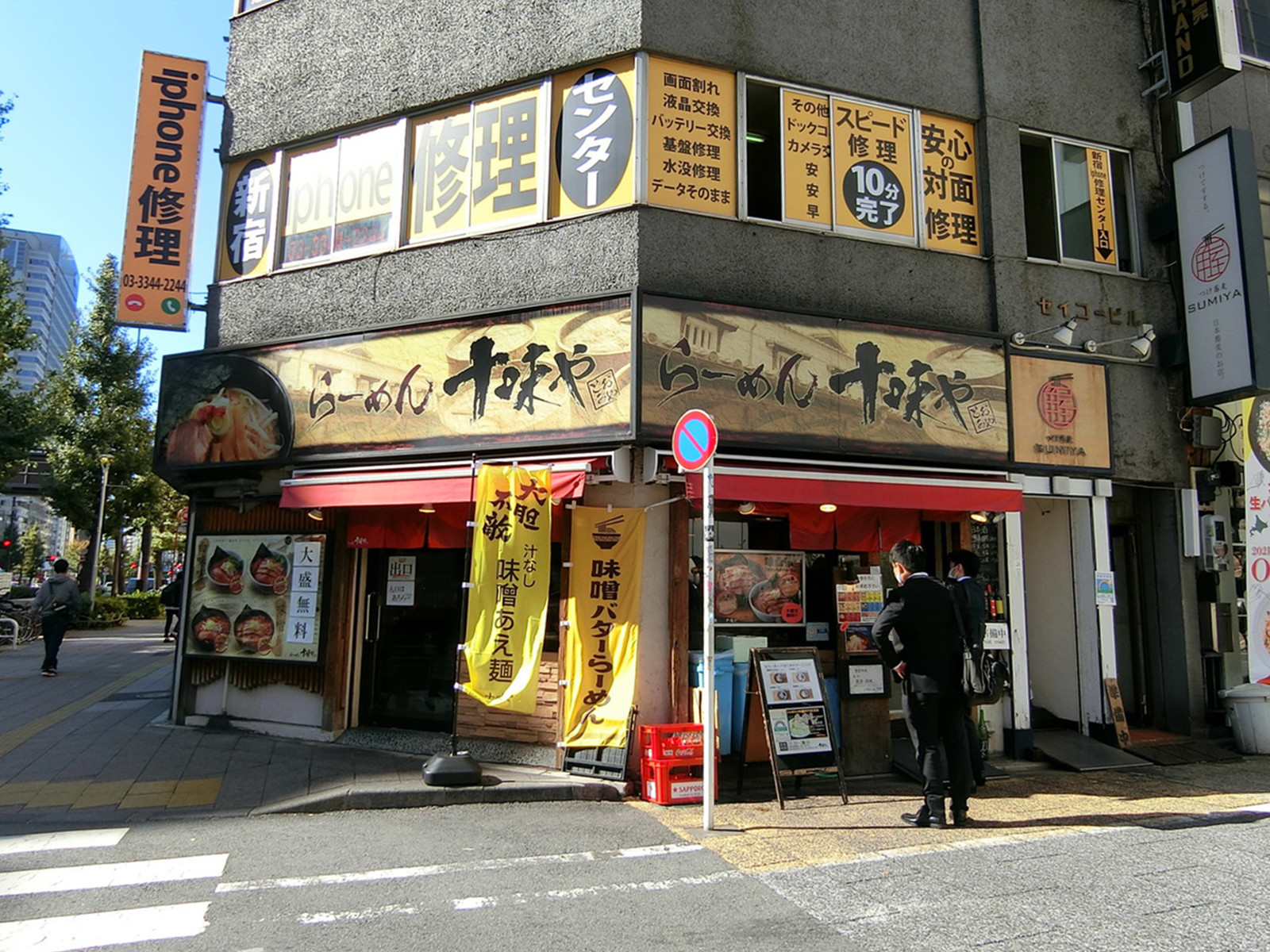 周辺には飲食店が点在