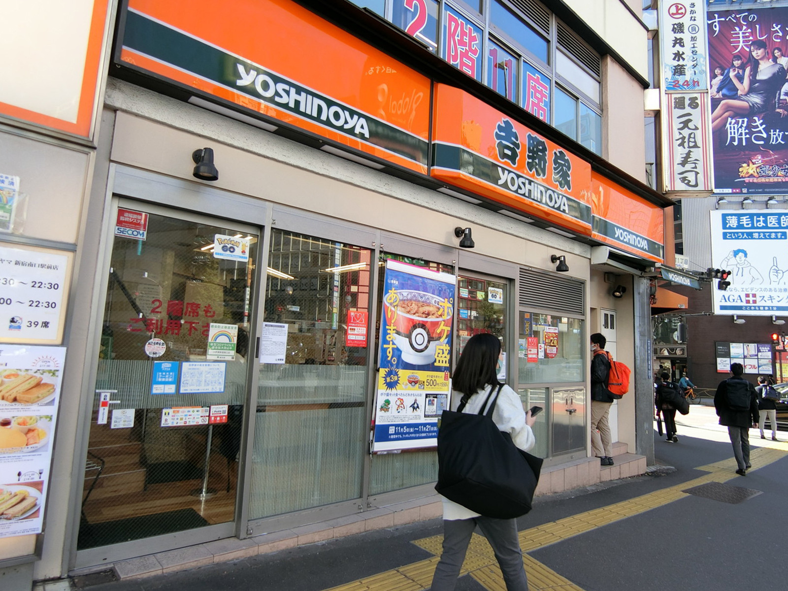 徒歩1分の吉野家 新宿南口店