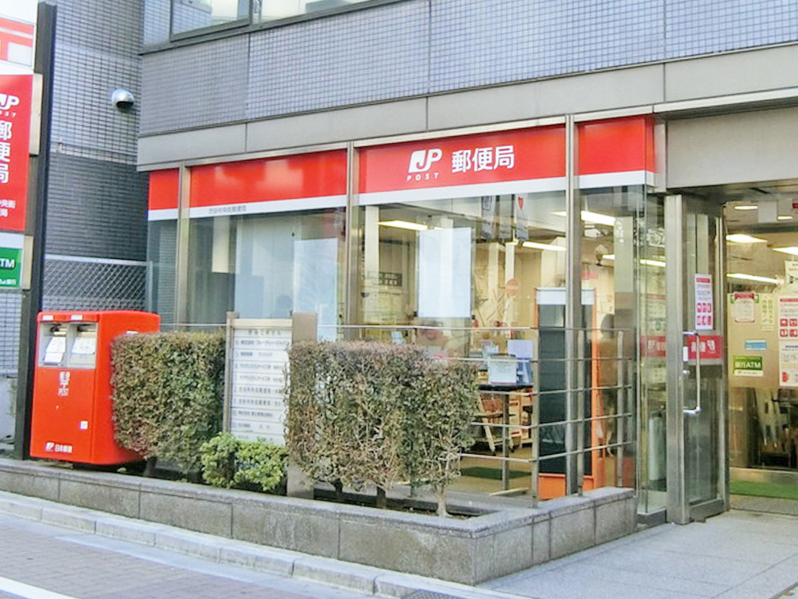 近くの渋谷中央街郵便局