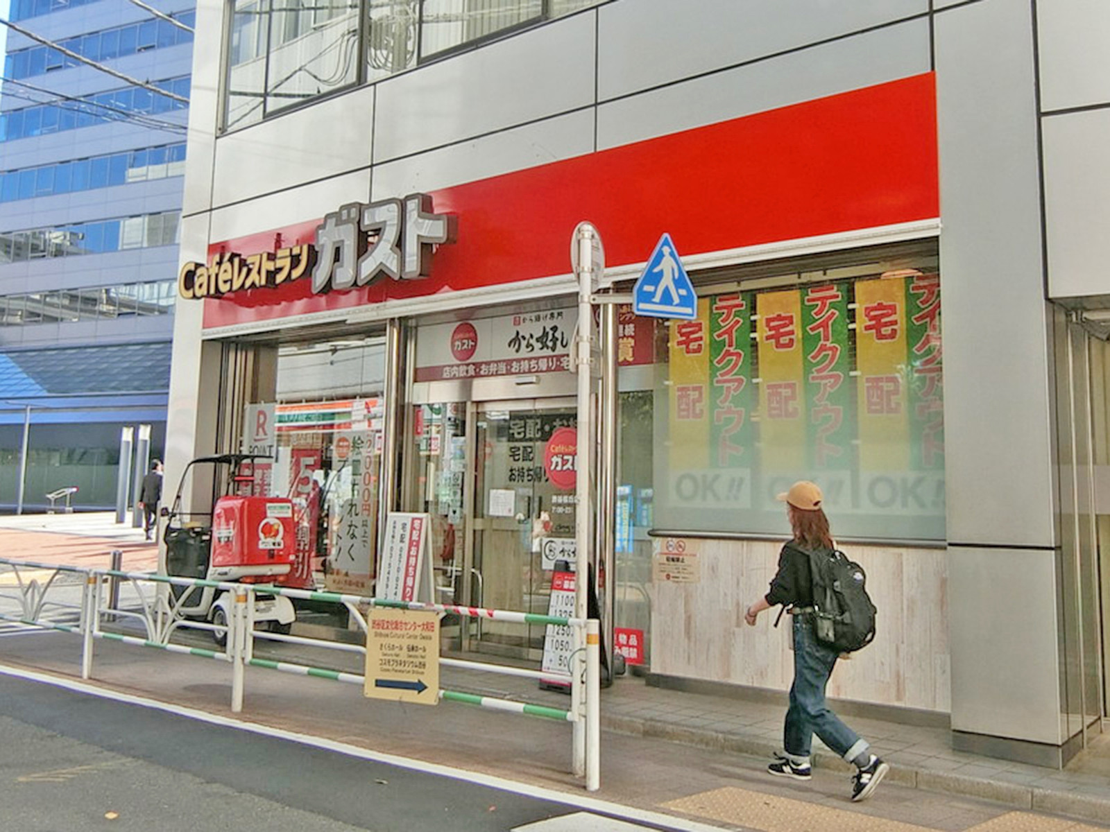 徒歩1分のガスト 渋谷桜丘店
