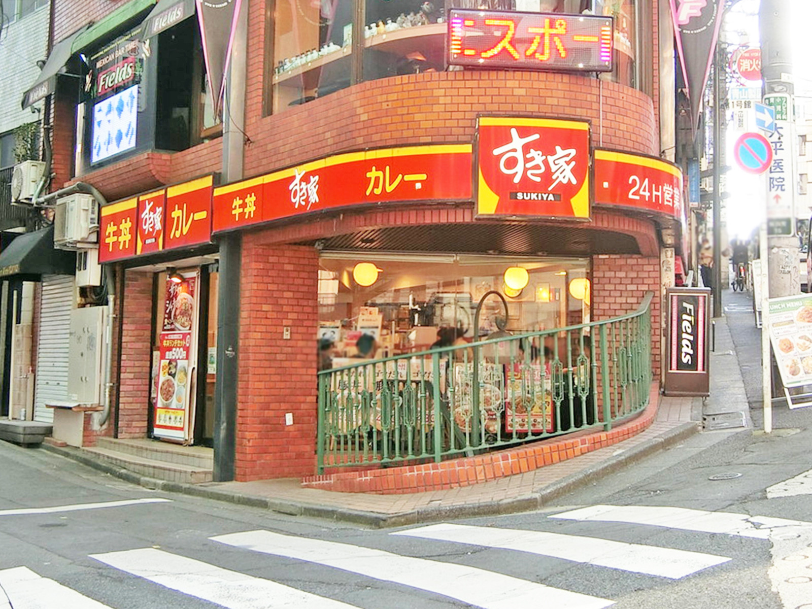 近くのすき家 渋谷桜丘店