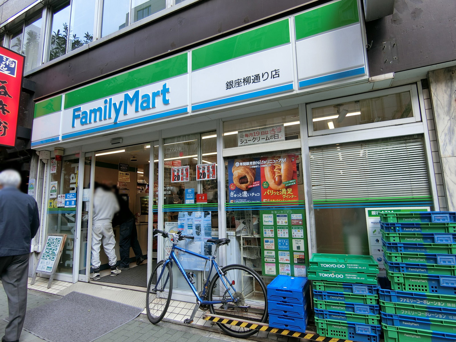 至近のファミリーマート 銀座柳通り店