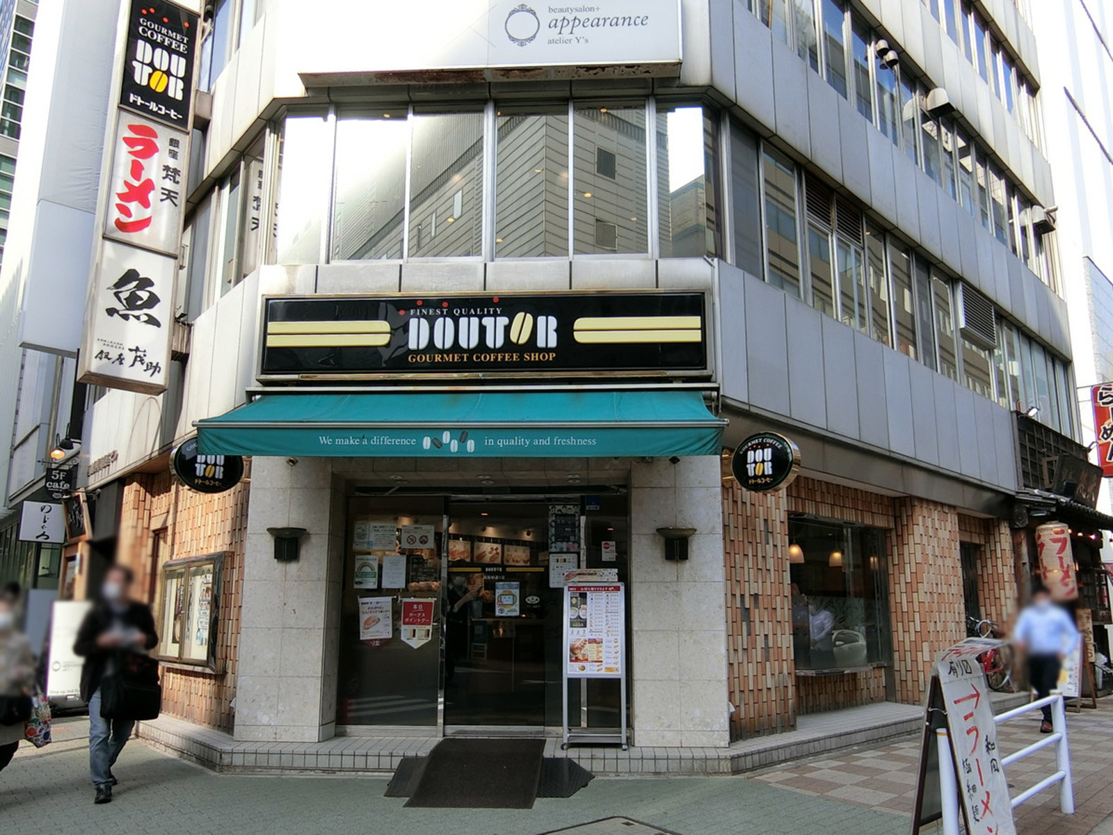 近くにあるドトールコーヒー銀座柳通り店