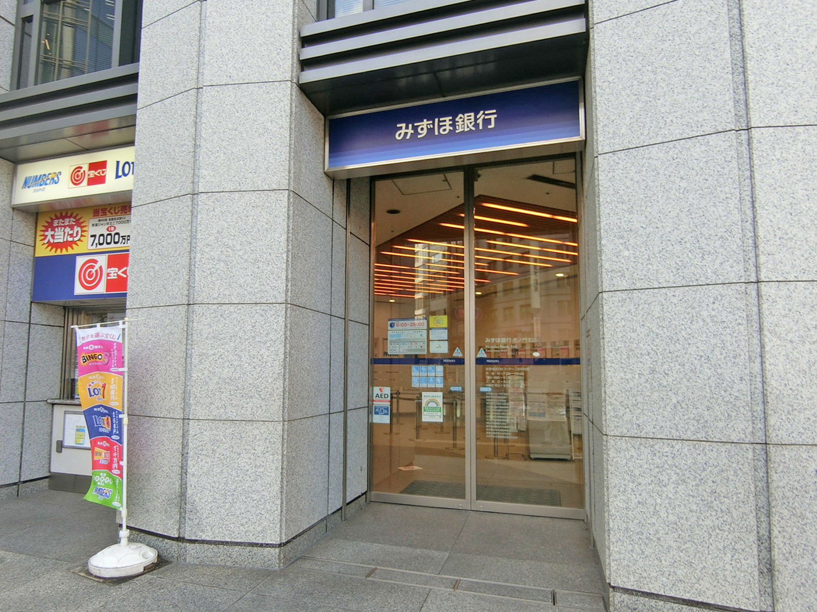 徒歩2分のみずほ銀行 虎ノ門支店