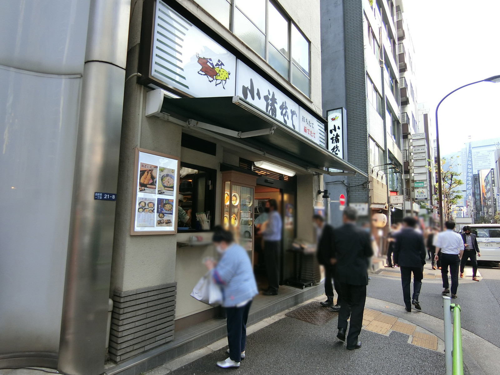 徒歩1分の小諸そば 西新橋1丁目店