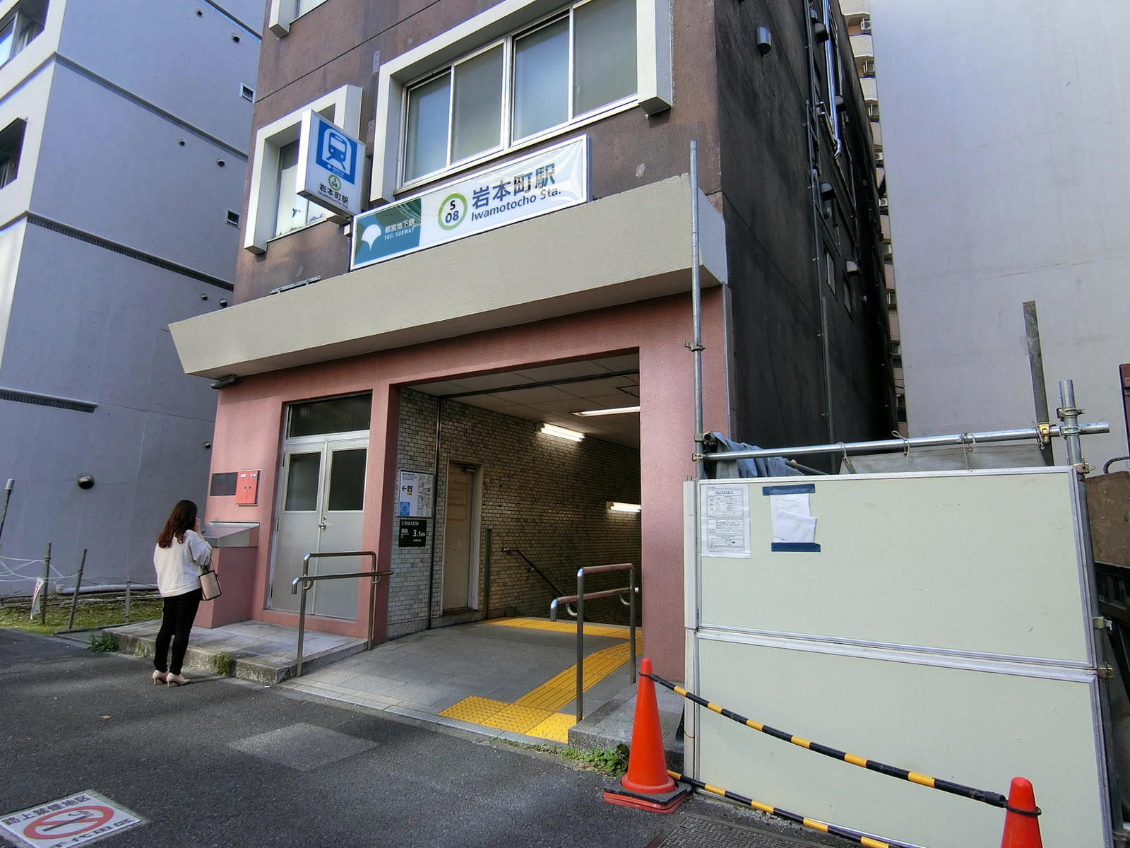 最寄りの「岩本町駅」