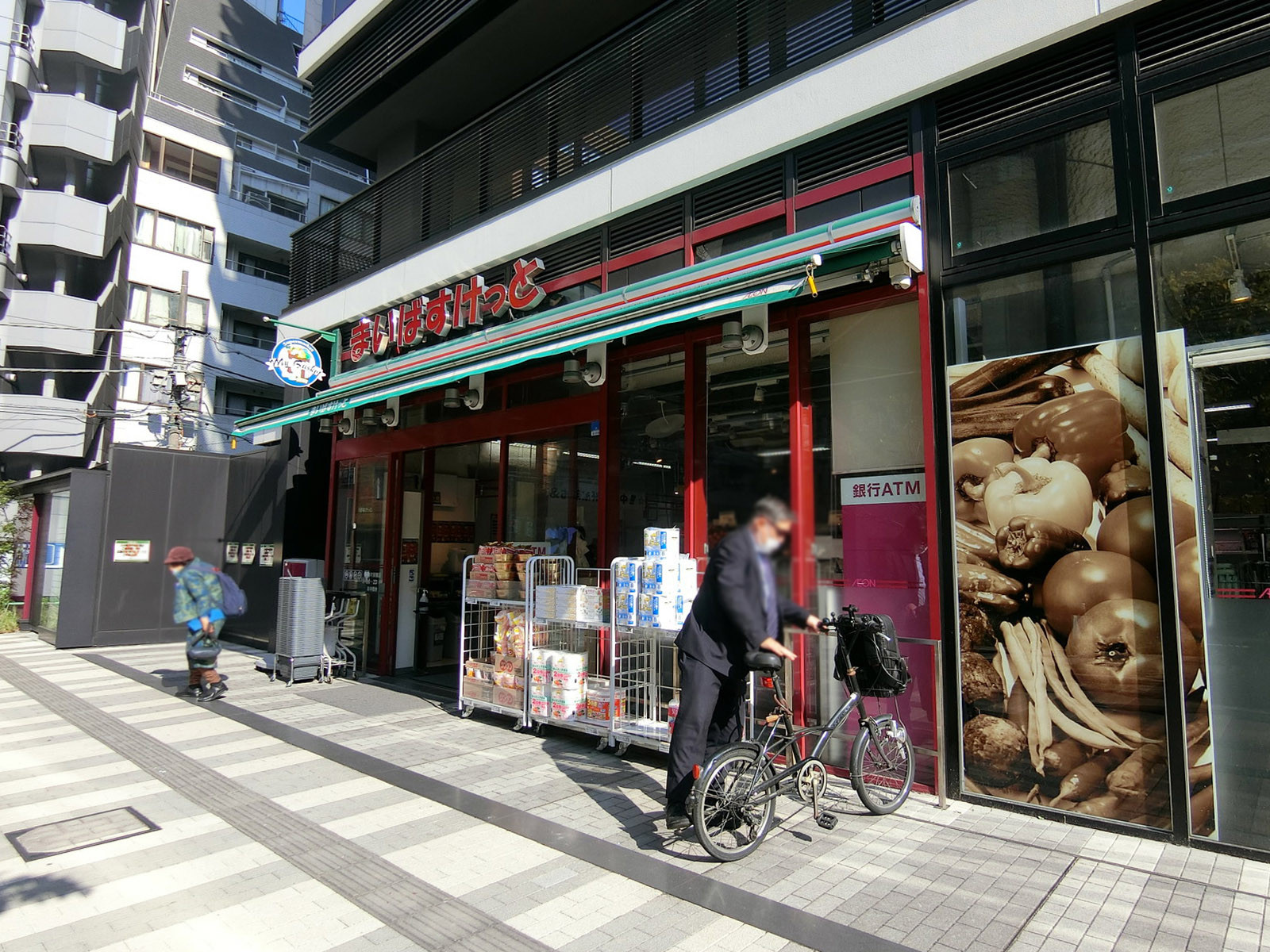 近くのまいばすけっと岩本町駅南