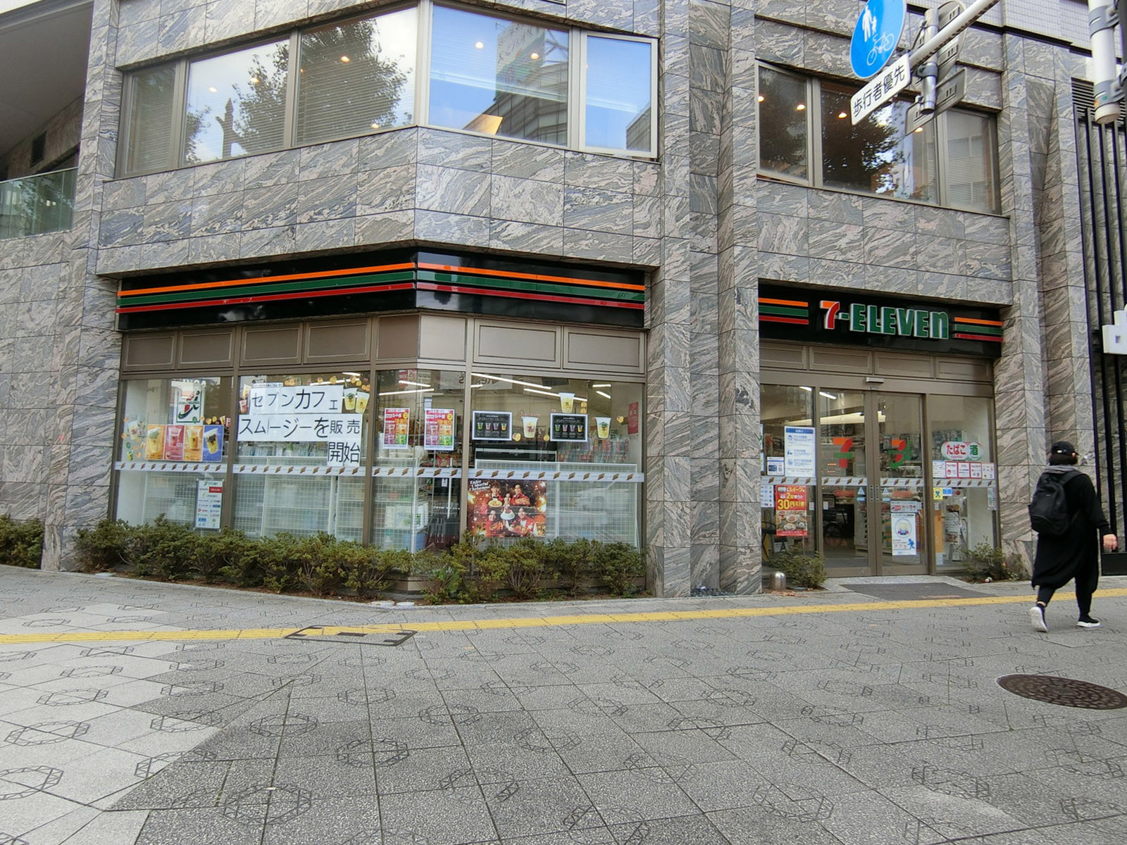 徒歩3分のセブンイレブン 神田須田町中央通り店